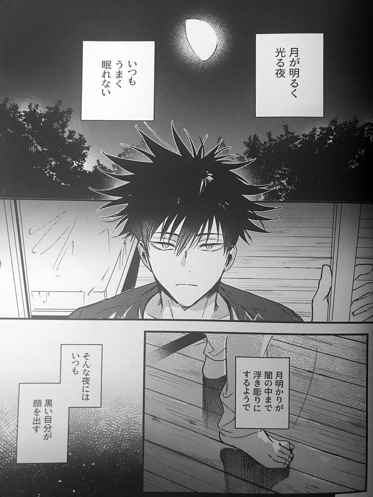 Ankou Soei page 4 full