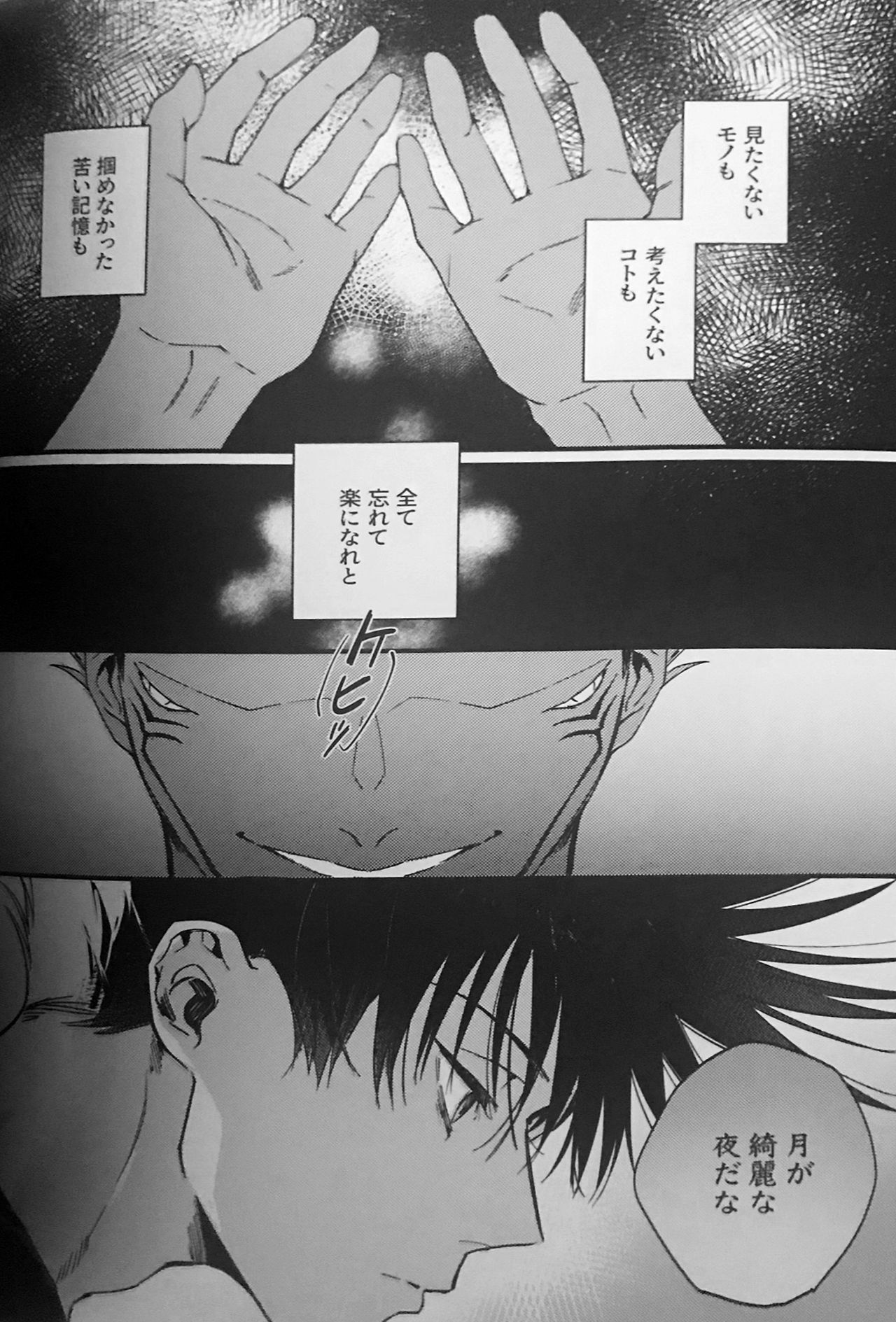 Ankou Soei page 5 full