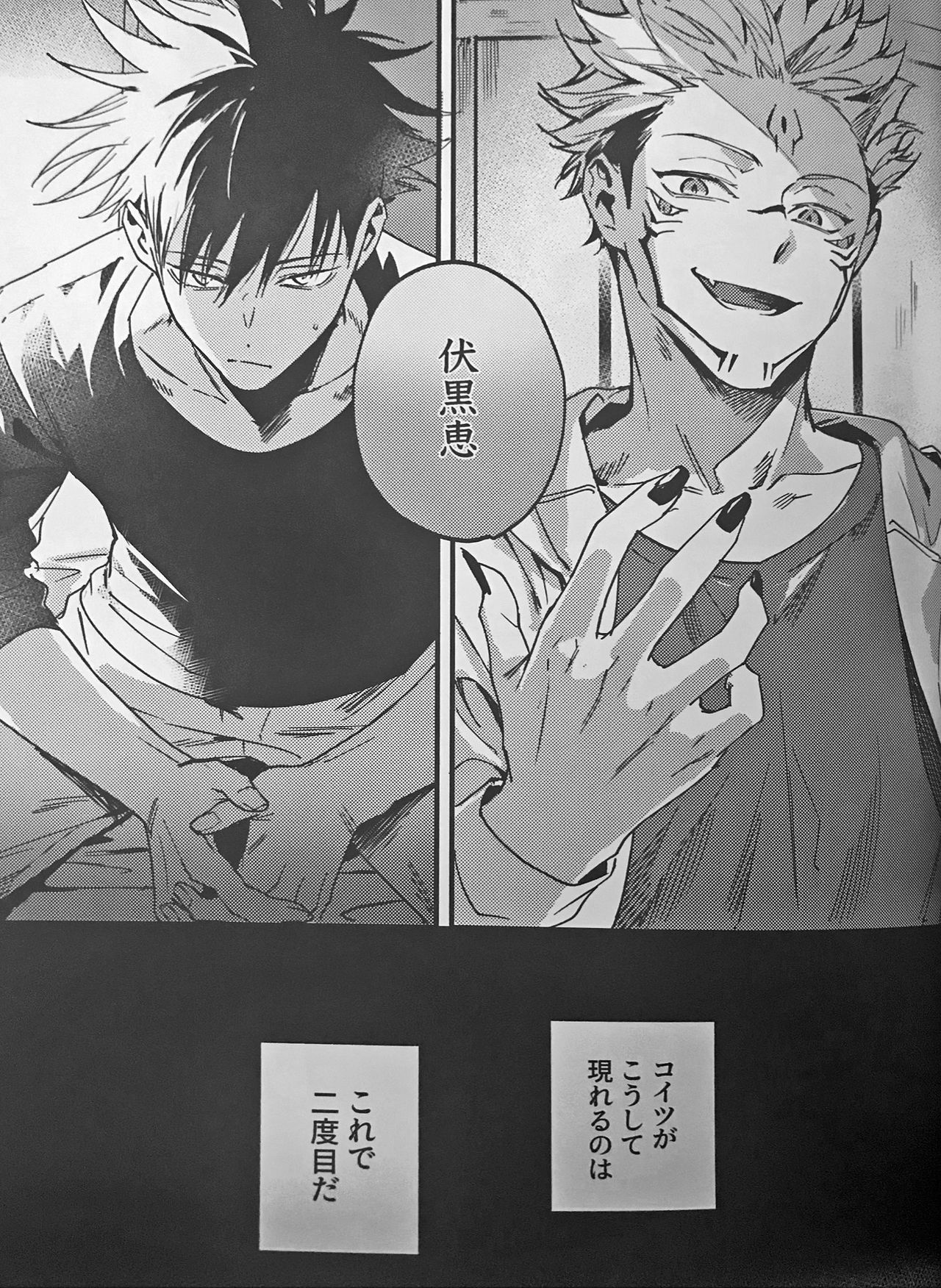 Ankou Soei page 6 full