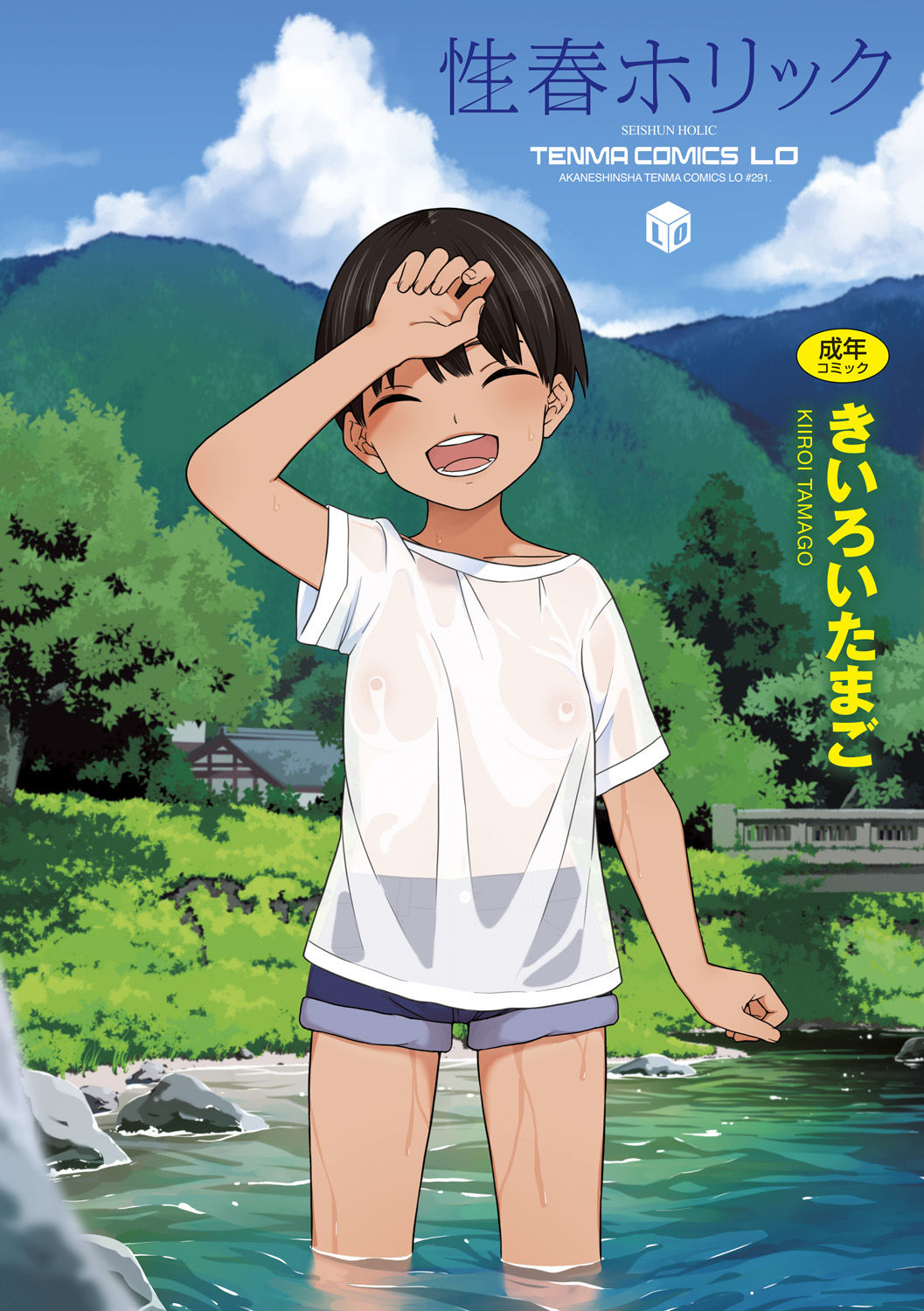 Seishun Holic page 1 full