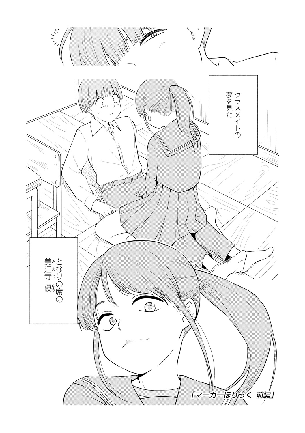 Seishun Holic page 5 full