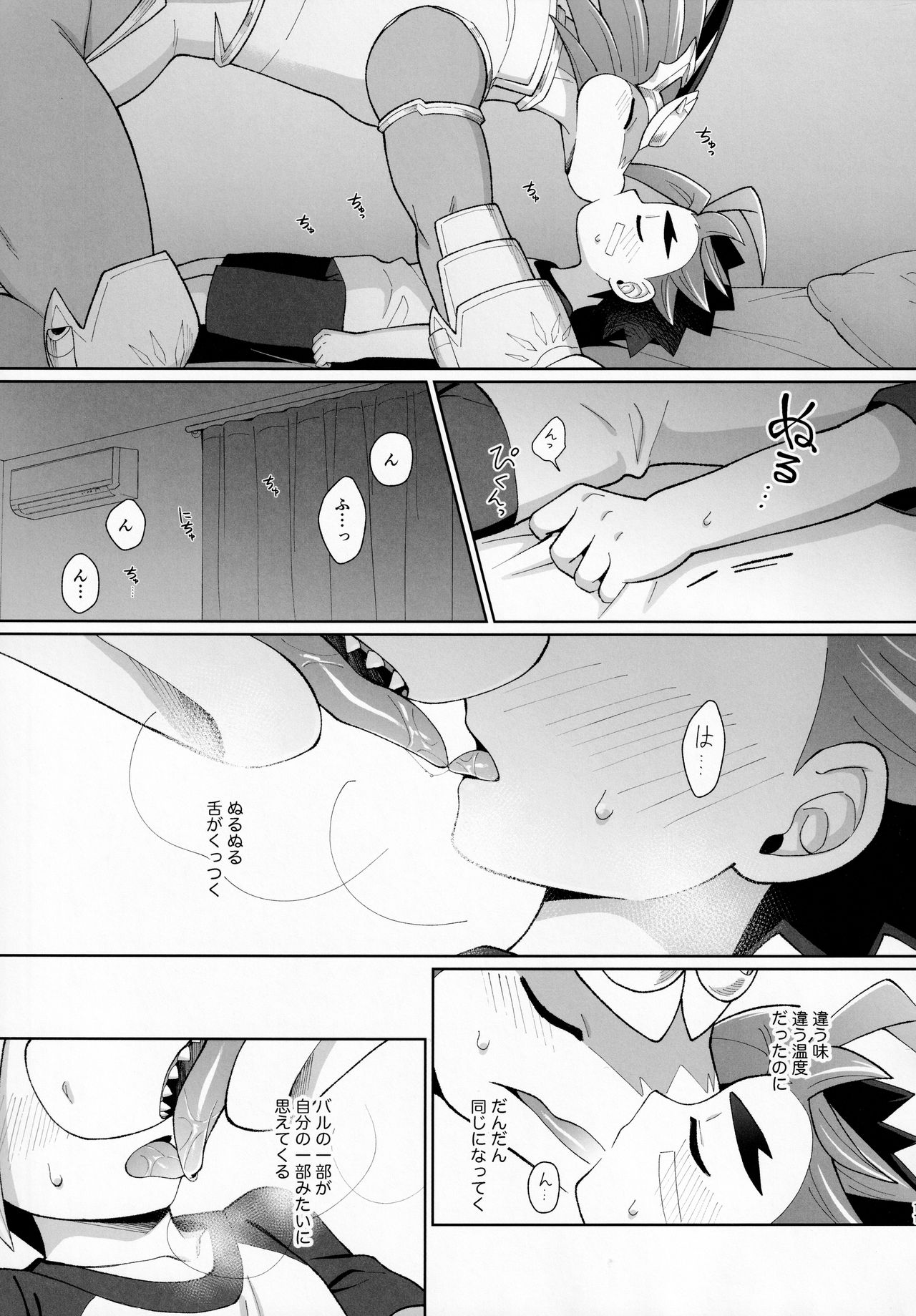 Sweet Holic Shinkouchuu page 10 full
