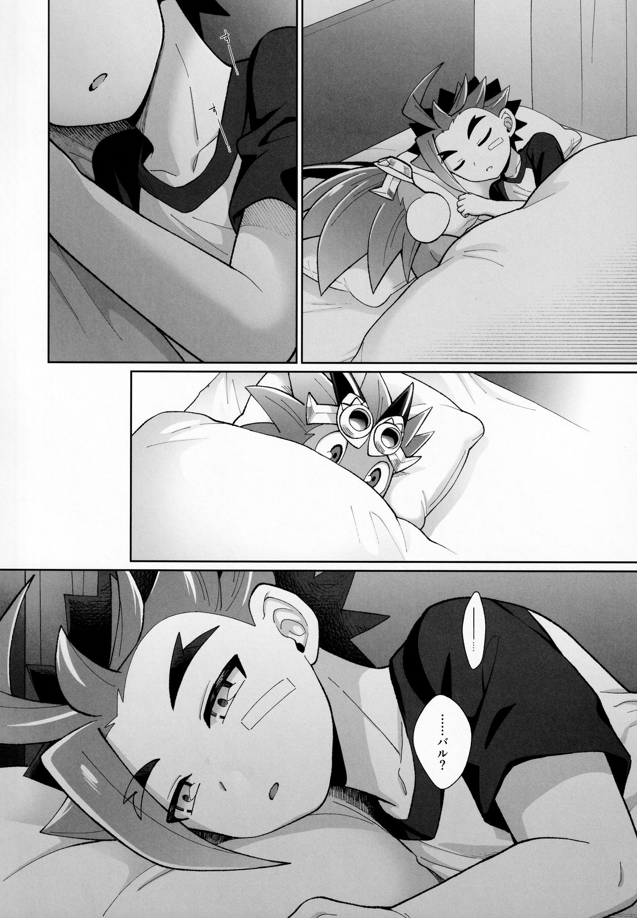 Sweet Holic Shinkouchuu page 5 full