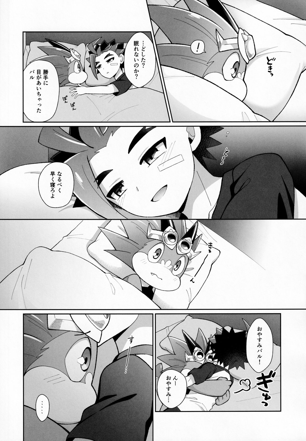 Sweet Holic Shinkouchuu page 6 full