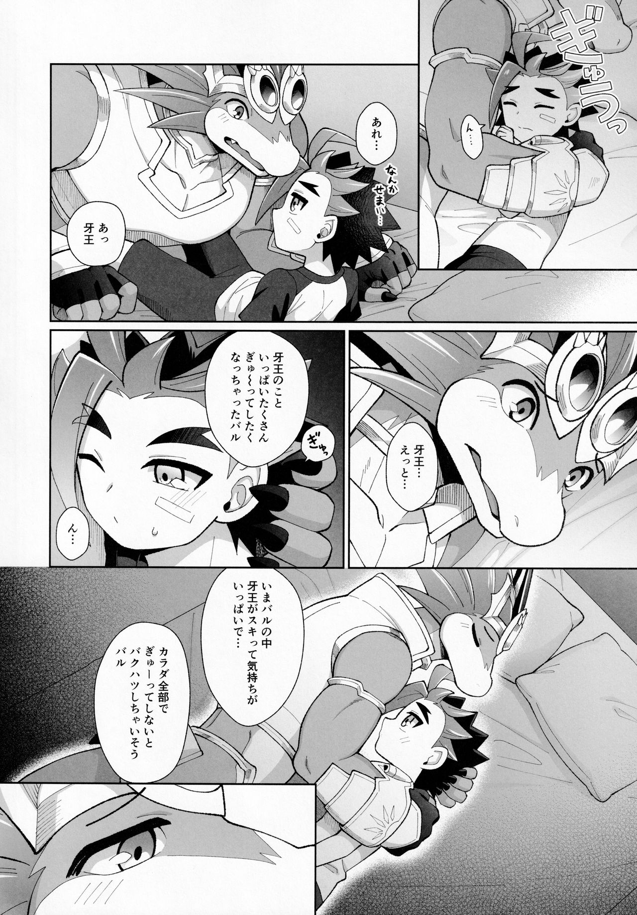 Sweet Holic Shinkouchuu page 7 full
