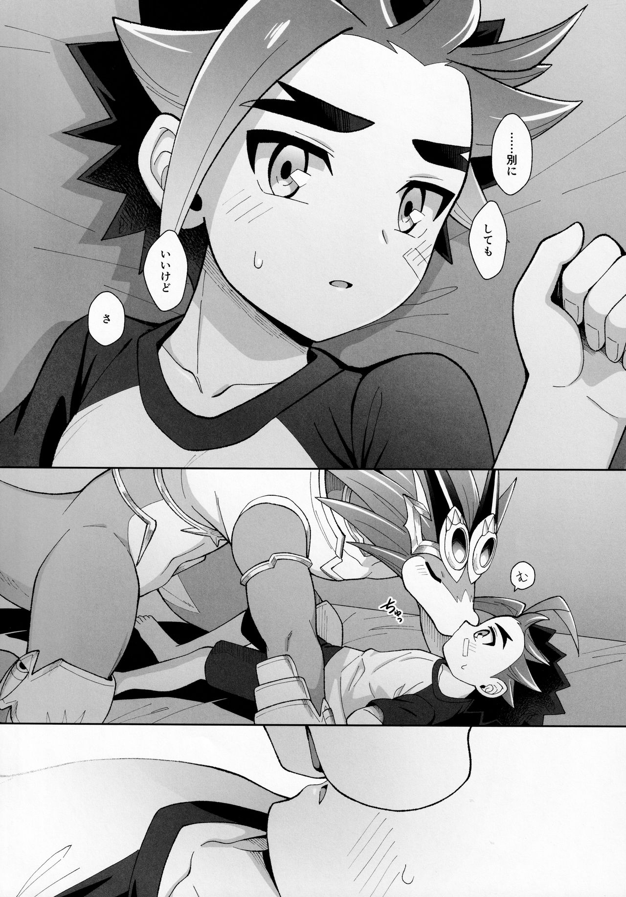 Sweet Holic Shinkouchuu page 9 full