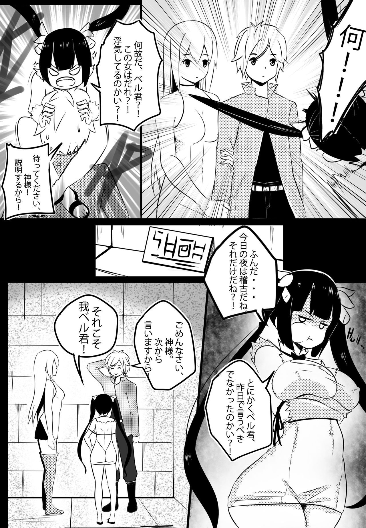 B-Trayal 20 Hestia Part1（ダンジョンに出会いを求めるのは間違っているだろうか） page 4 full