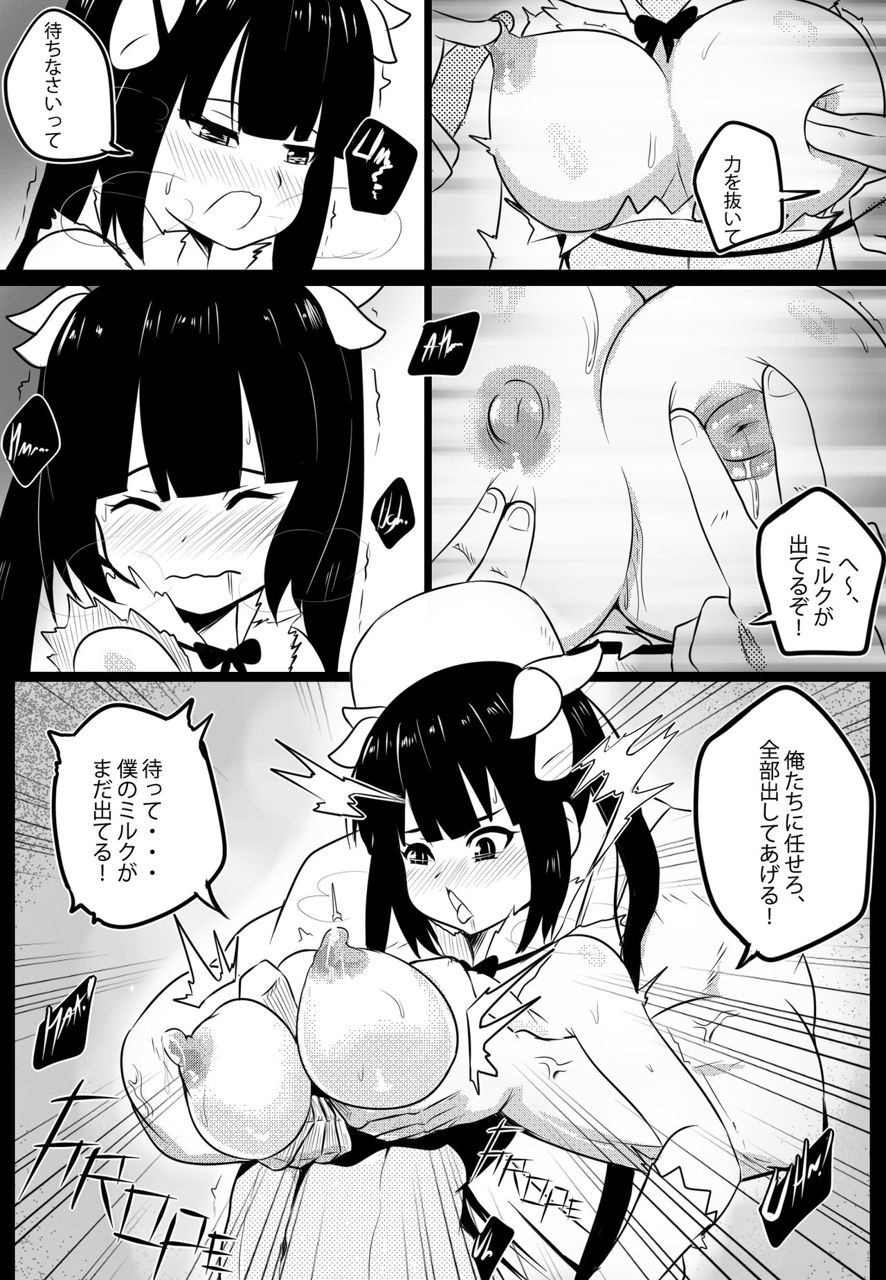 B-Trayal 20 Hestia Part1（ダンジョンに出会いを求めるのは間違っているだろうか） page 7 full