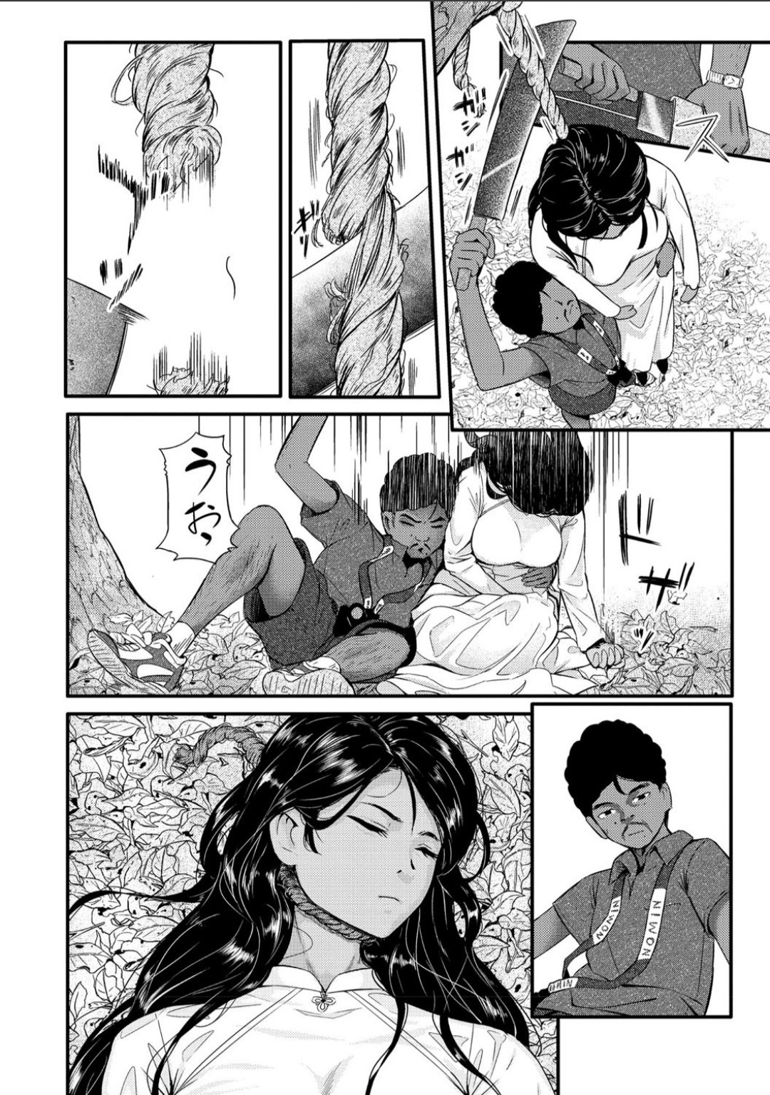 Kuroi Hasu no Okurimono page 8 full