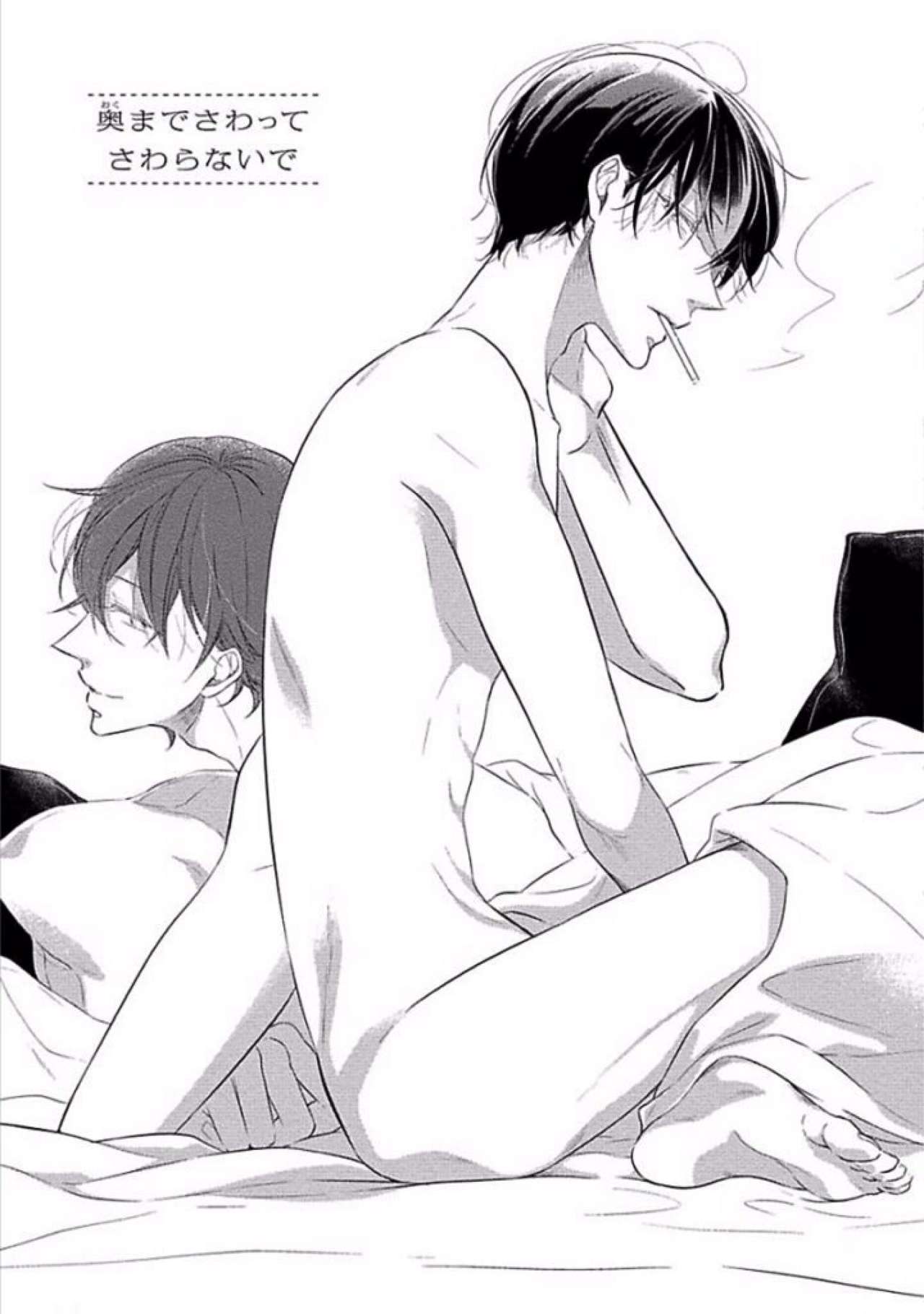 Oku made Sawatte Sawaranaide page 7 full