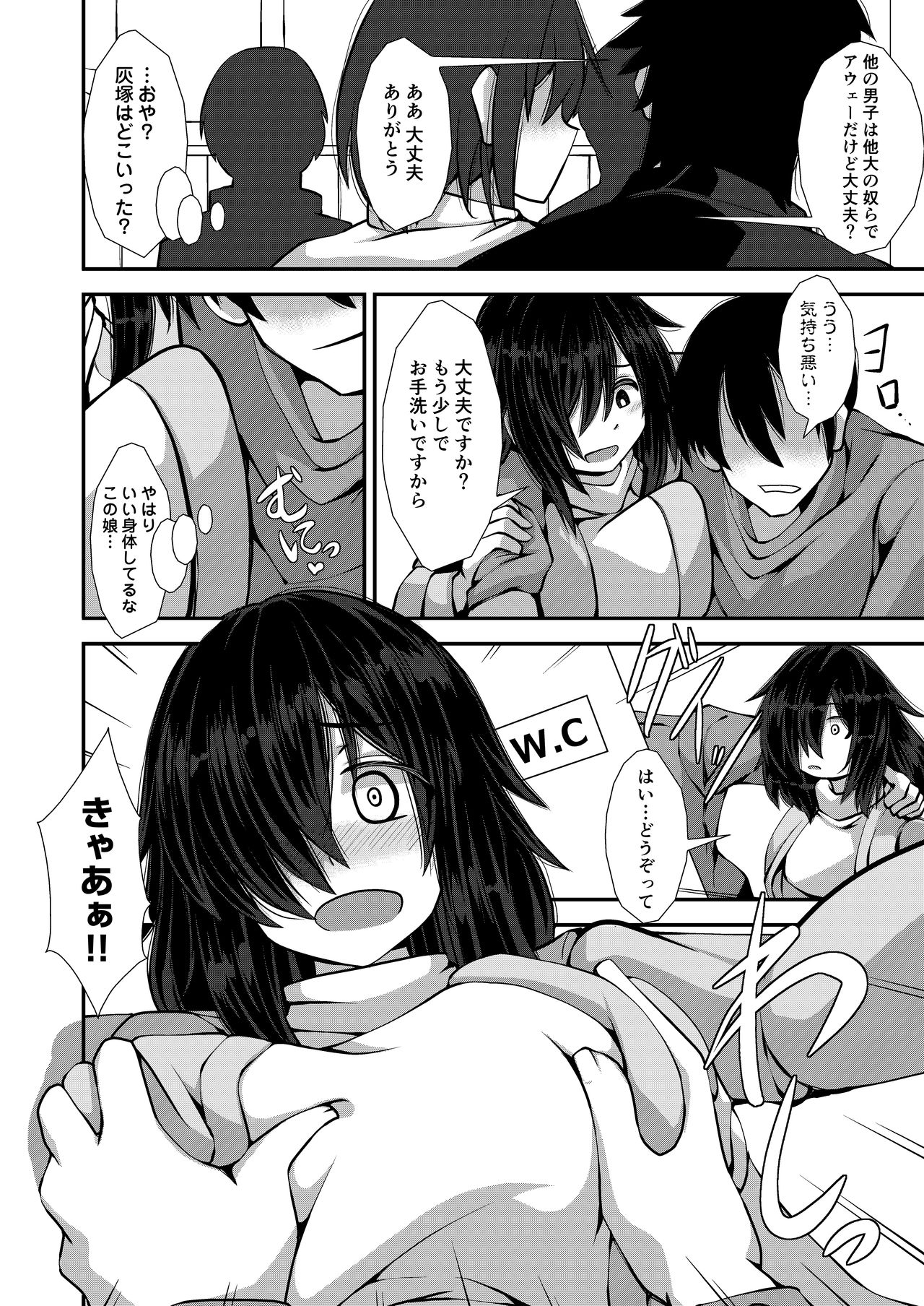 Iie to Itte yo! Haizuka-san page 6 full