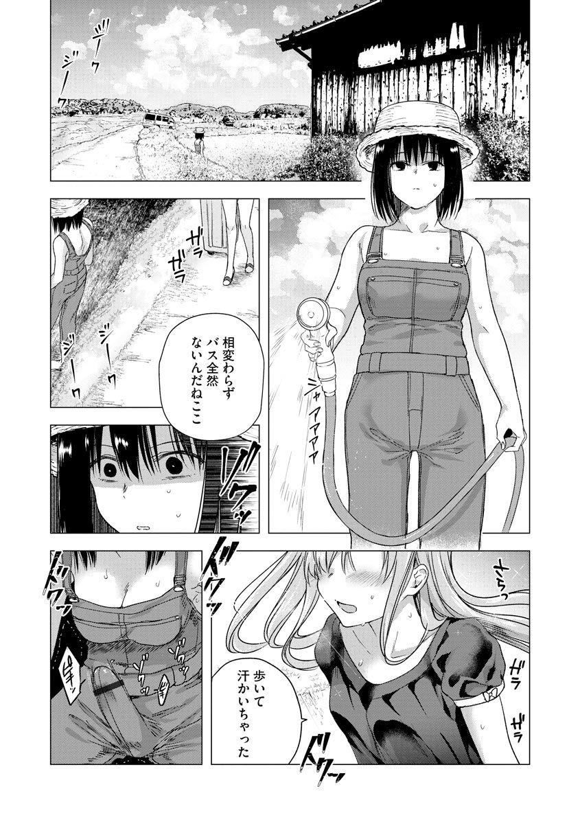 Natsu ga Matte Iru page 3 full