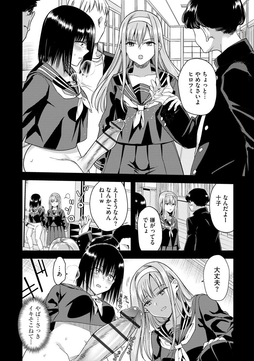 Natsu ga Matte Iru page 6 full