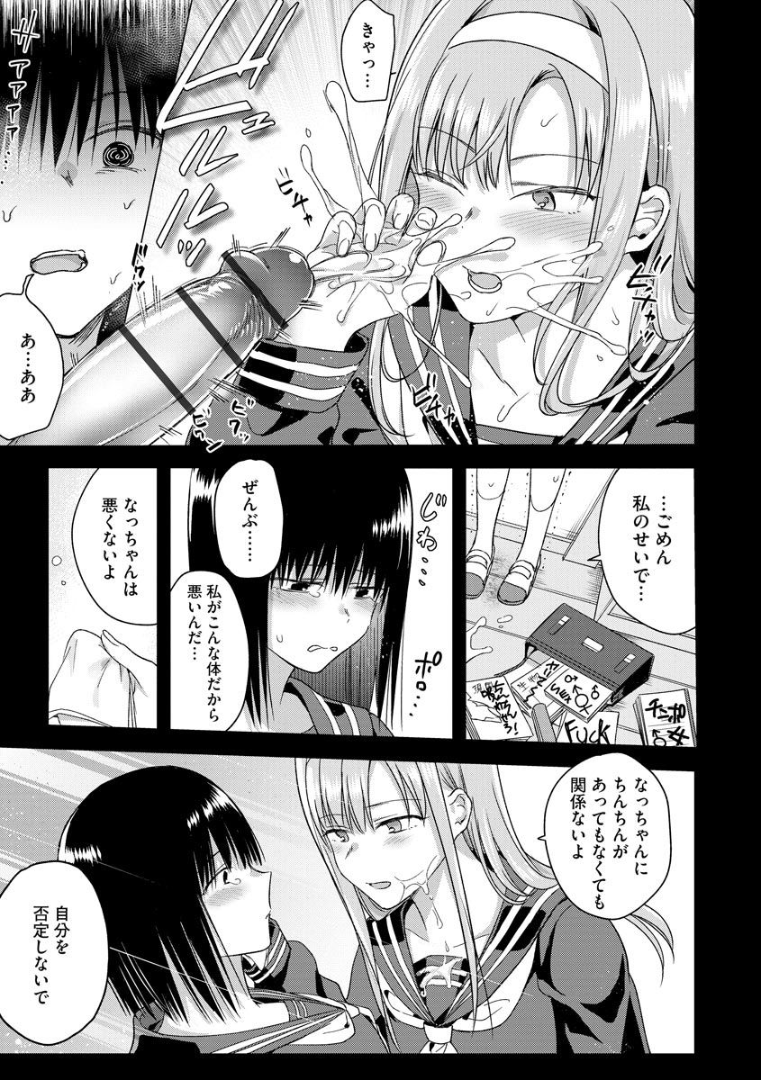 Natsu ga Matte Iru page 7 full