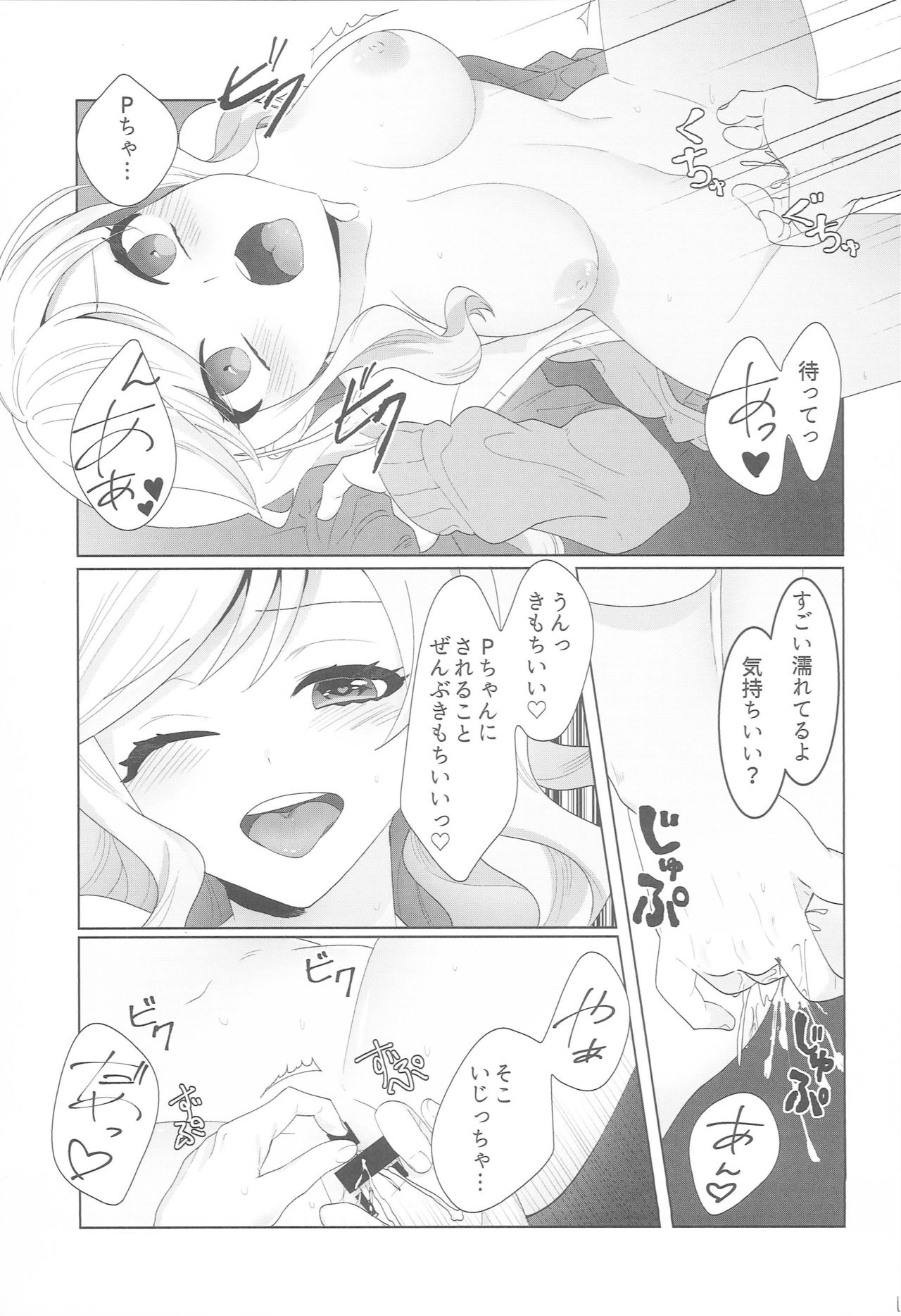 Yuiitsu no Ai page 10 full