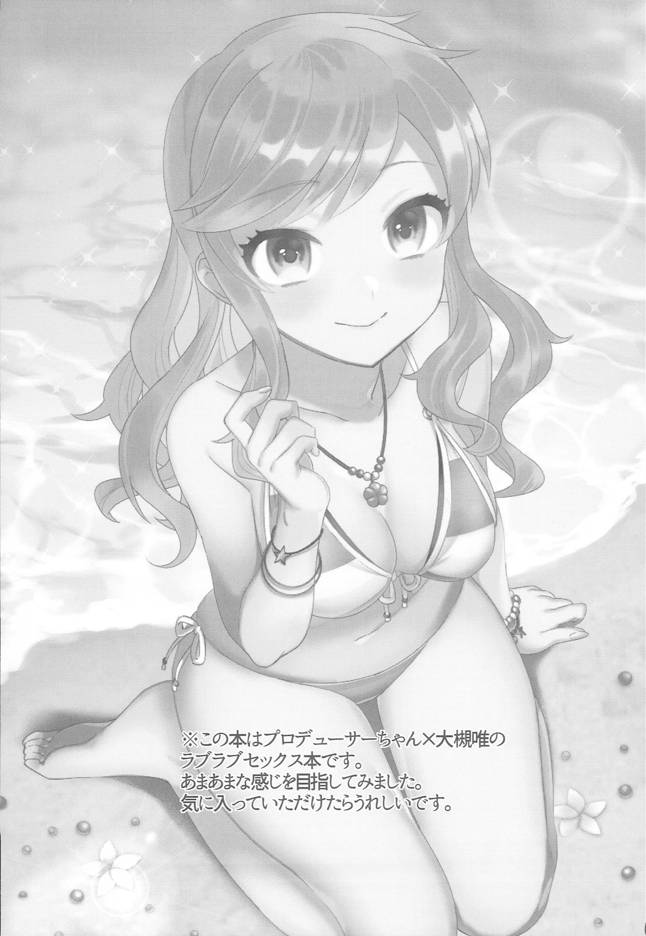 Yuiitsu no Ai page 2 full