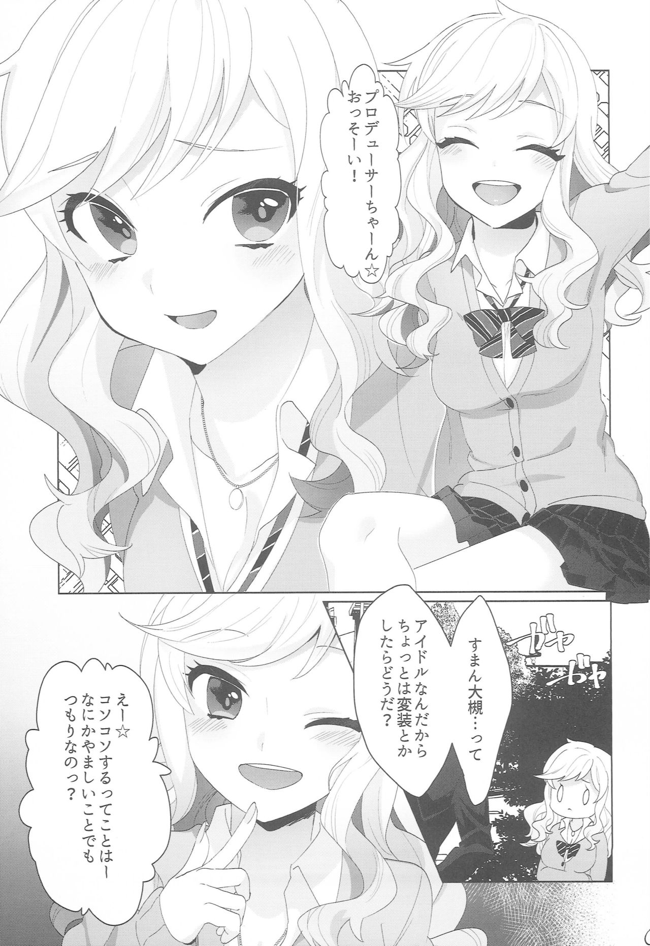 Yuiitsu no Ai page 4 full