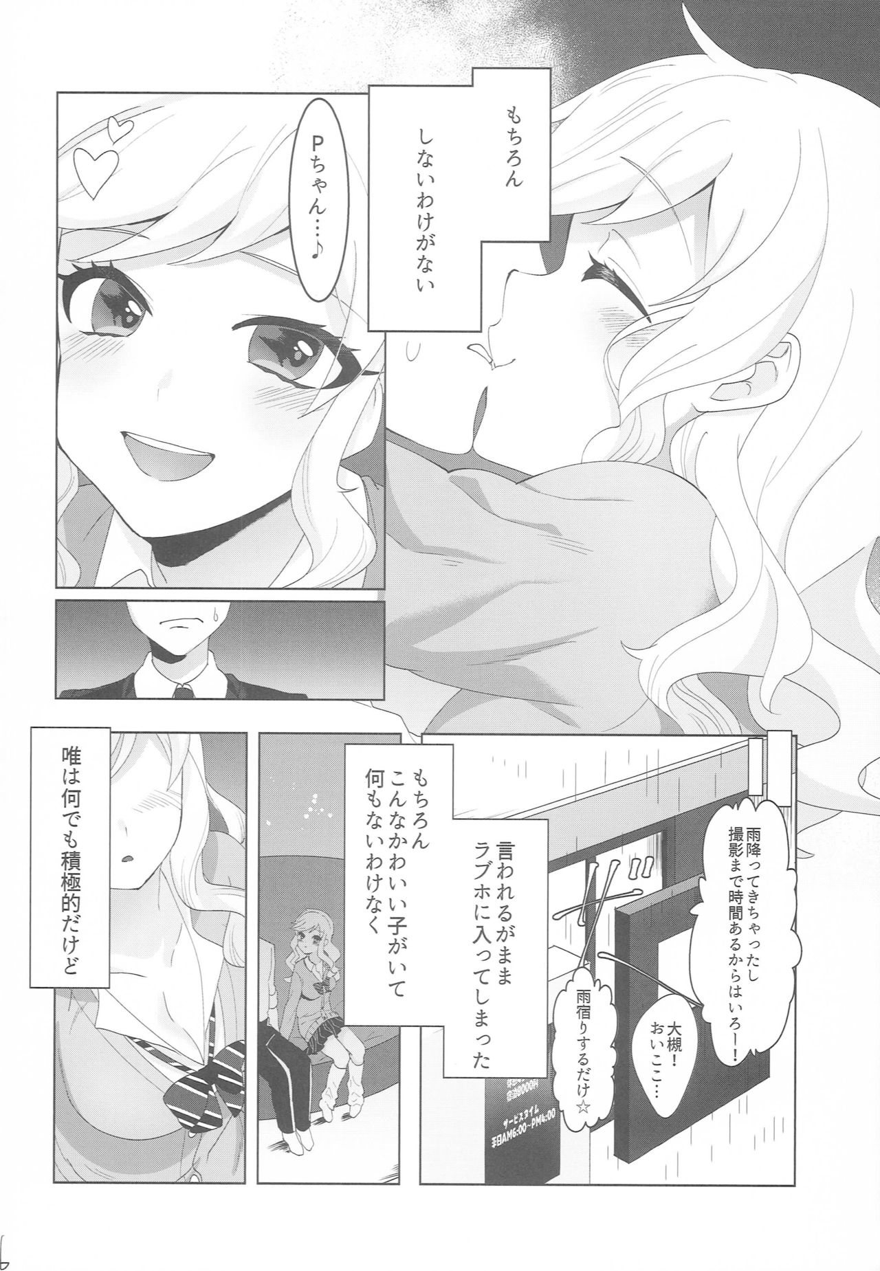 Yuiitsu no Ai page 5 full