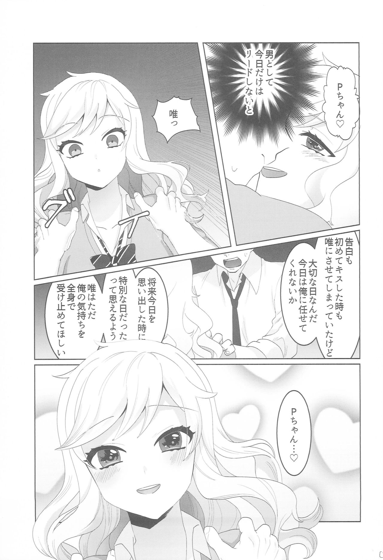 Yuiitsu no Ai page 6 full