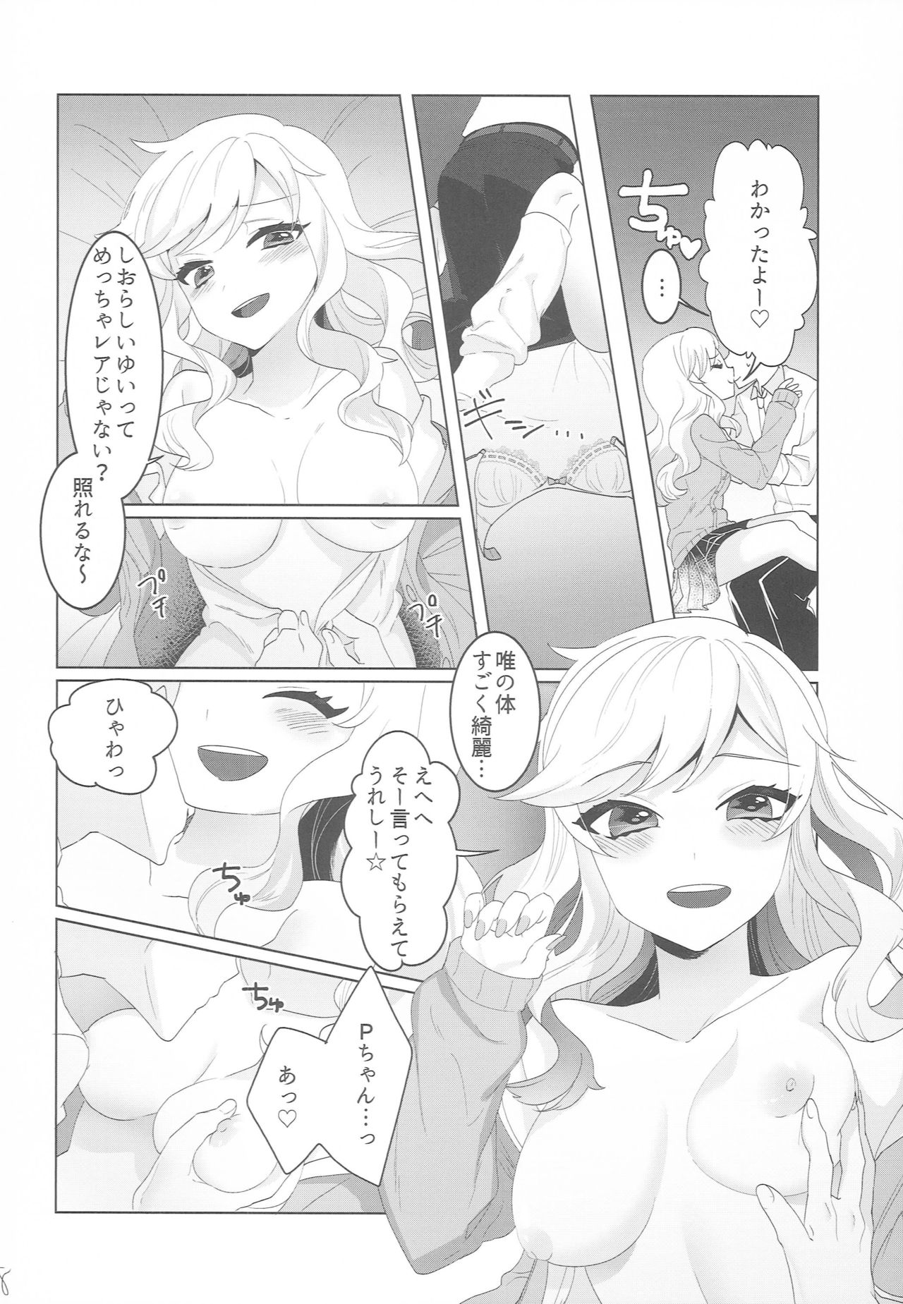 Yuiitsu no Ai page 7 full