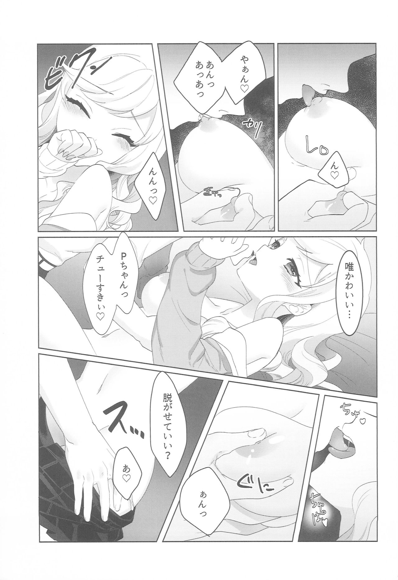 Yuiitsu no Ai page 8 full