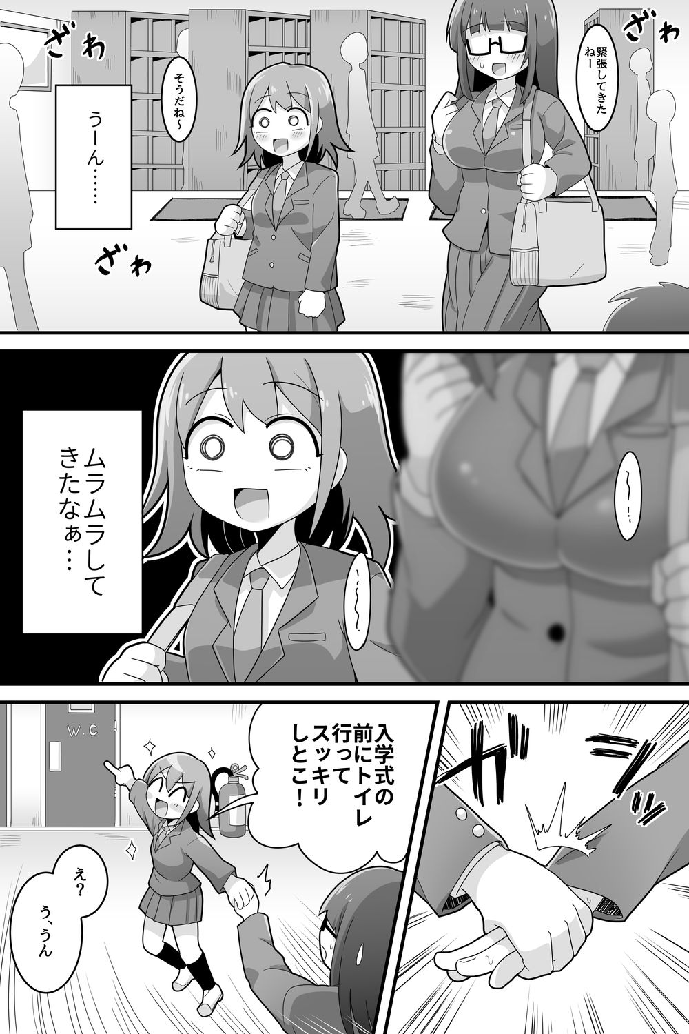 Futanari Dekachin School Life page 3 full