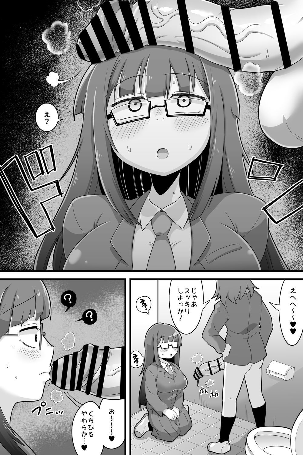 Futanari Dekachin School Life page 4 full