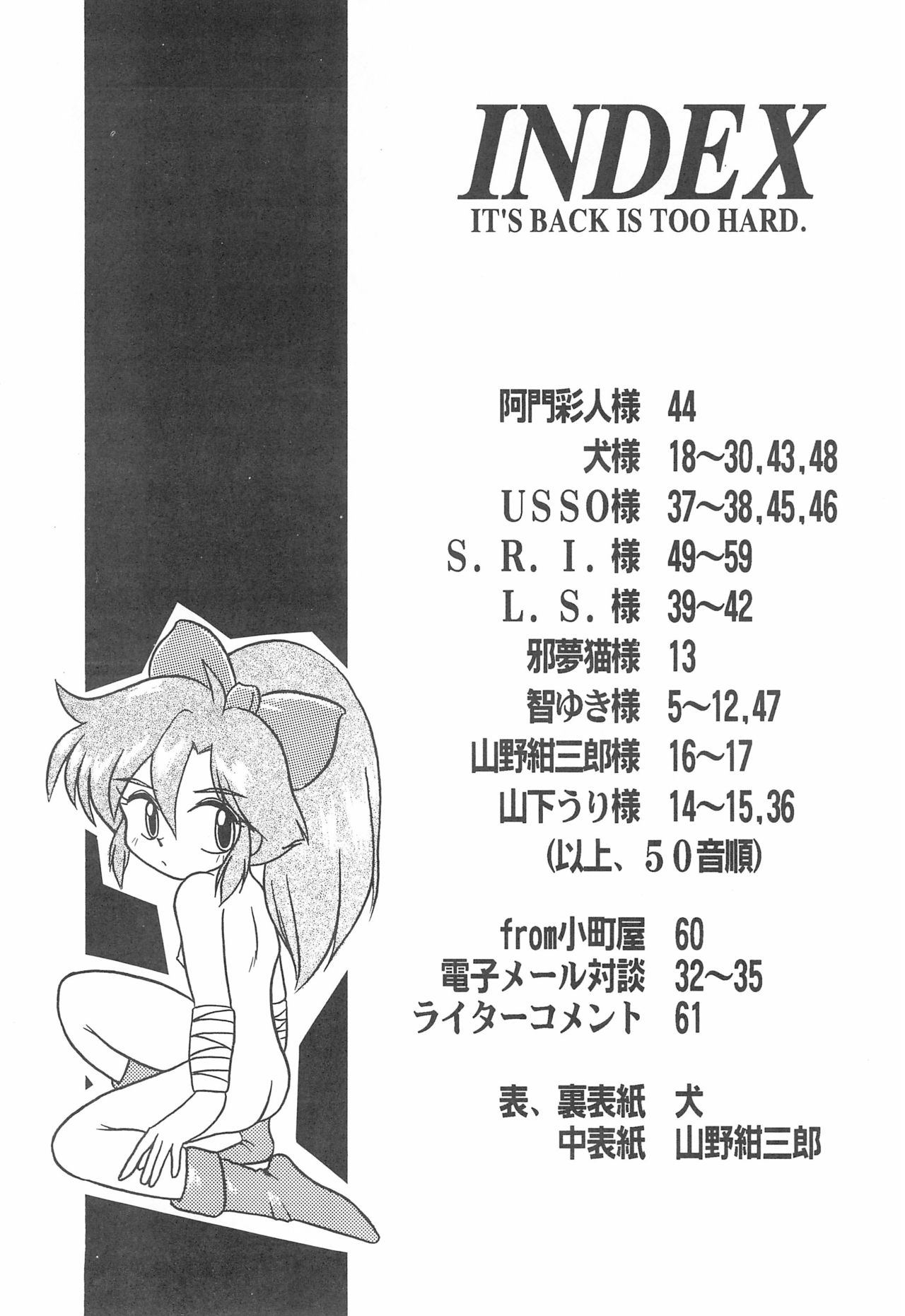 Fun House 10th V.S. page 4 full