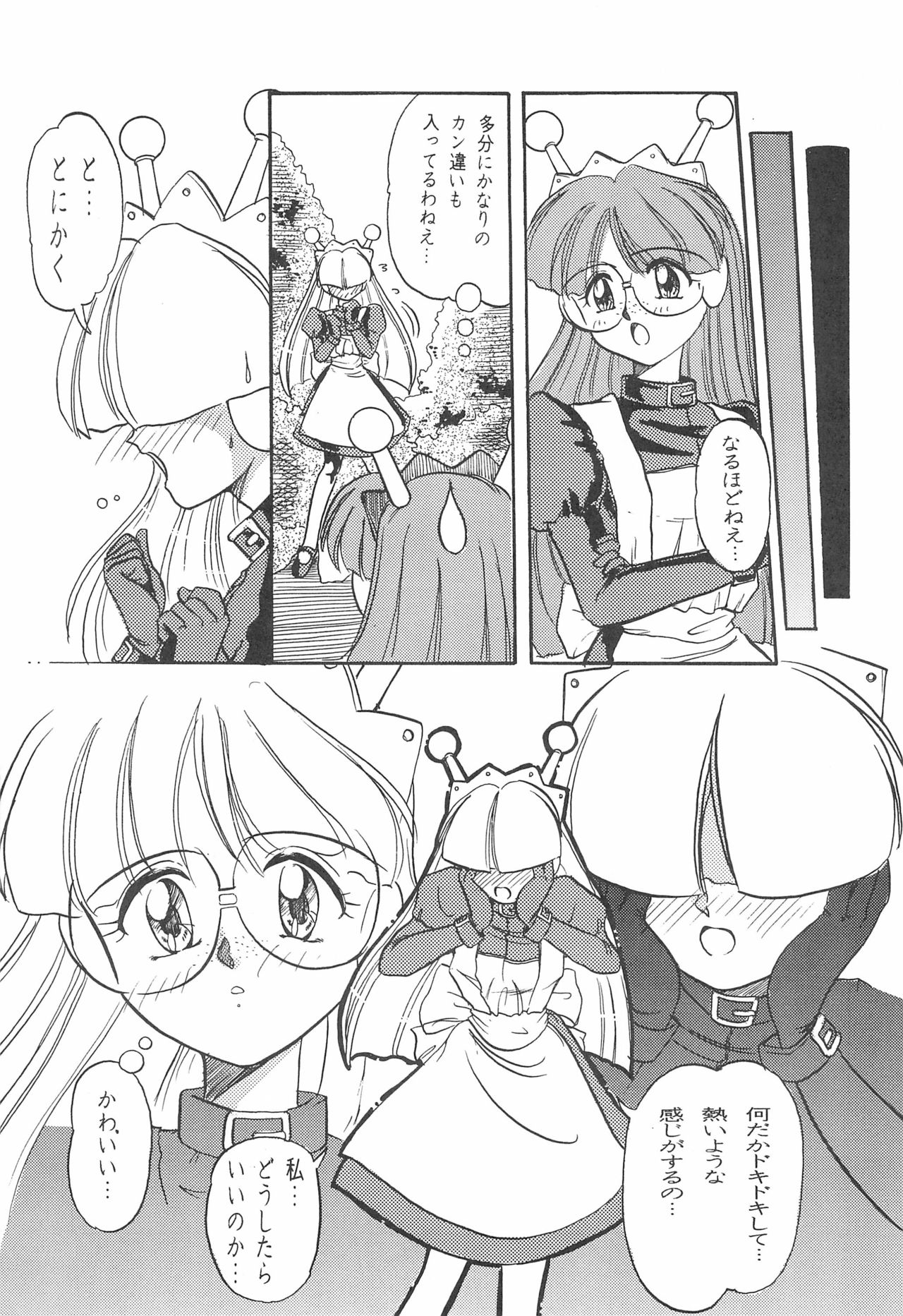 Fun House 10th V.S. page 7 full