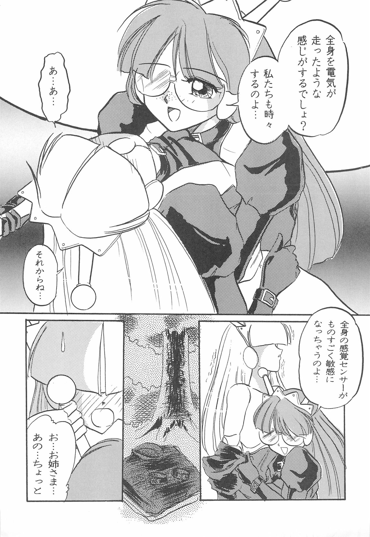 Fun House 10th V.S. page 9 full