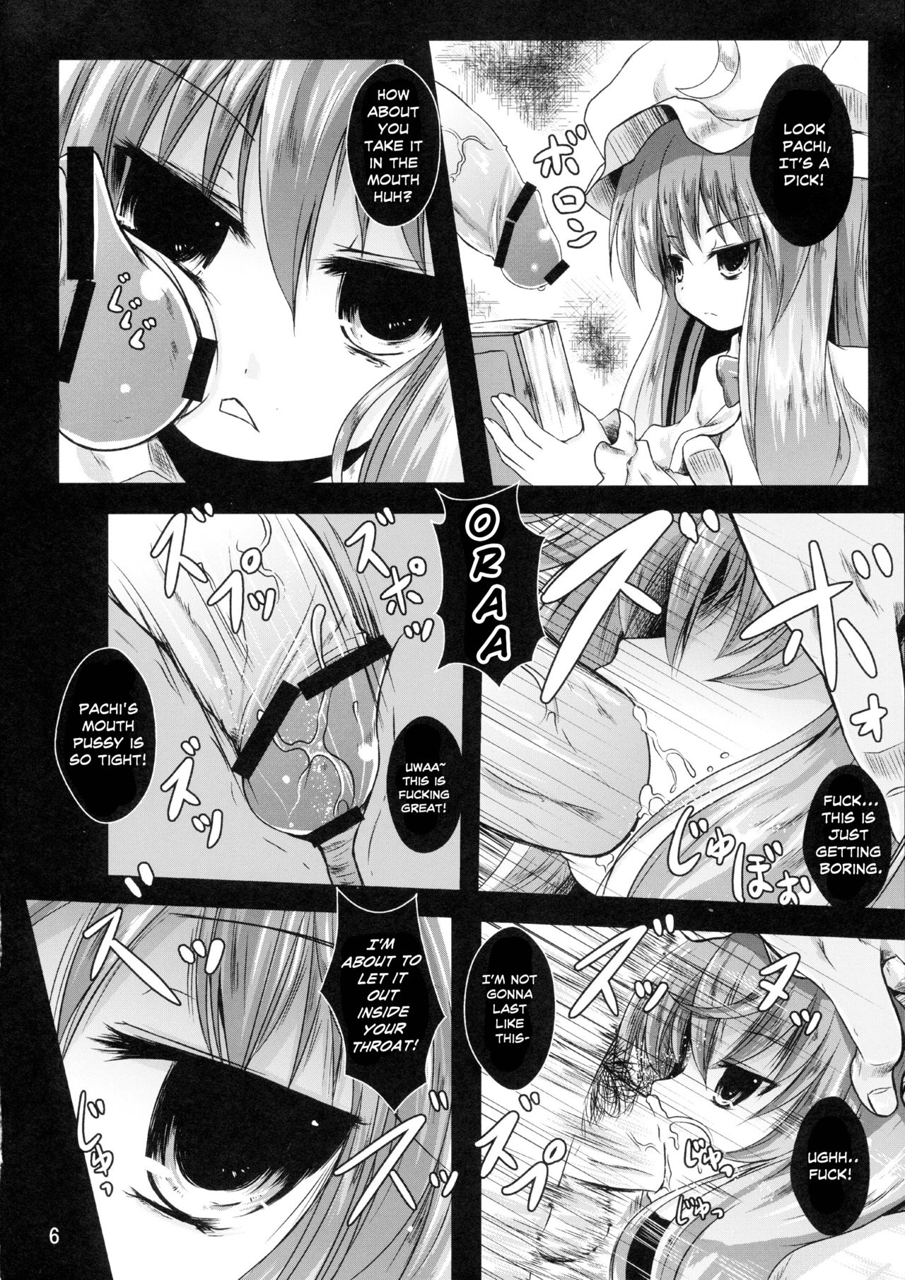 Shoujo Misshitsu page 6 full