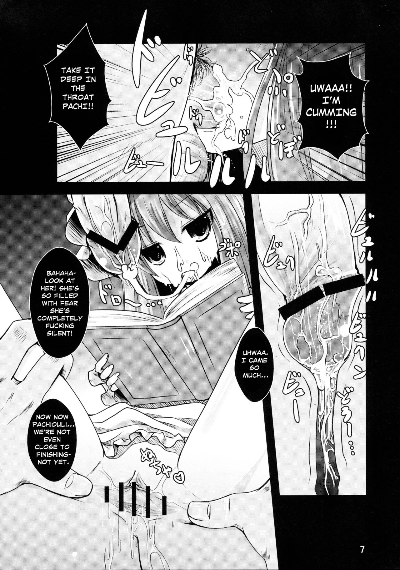 Shoujo Misshitsu page 7 full