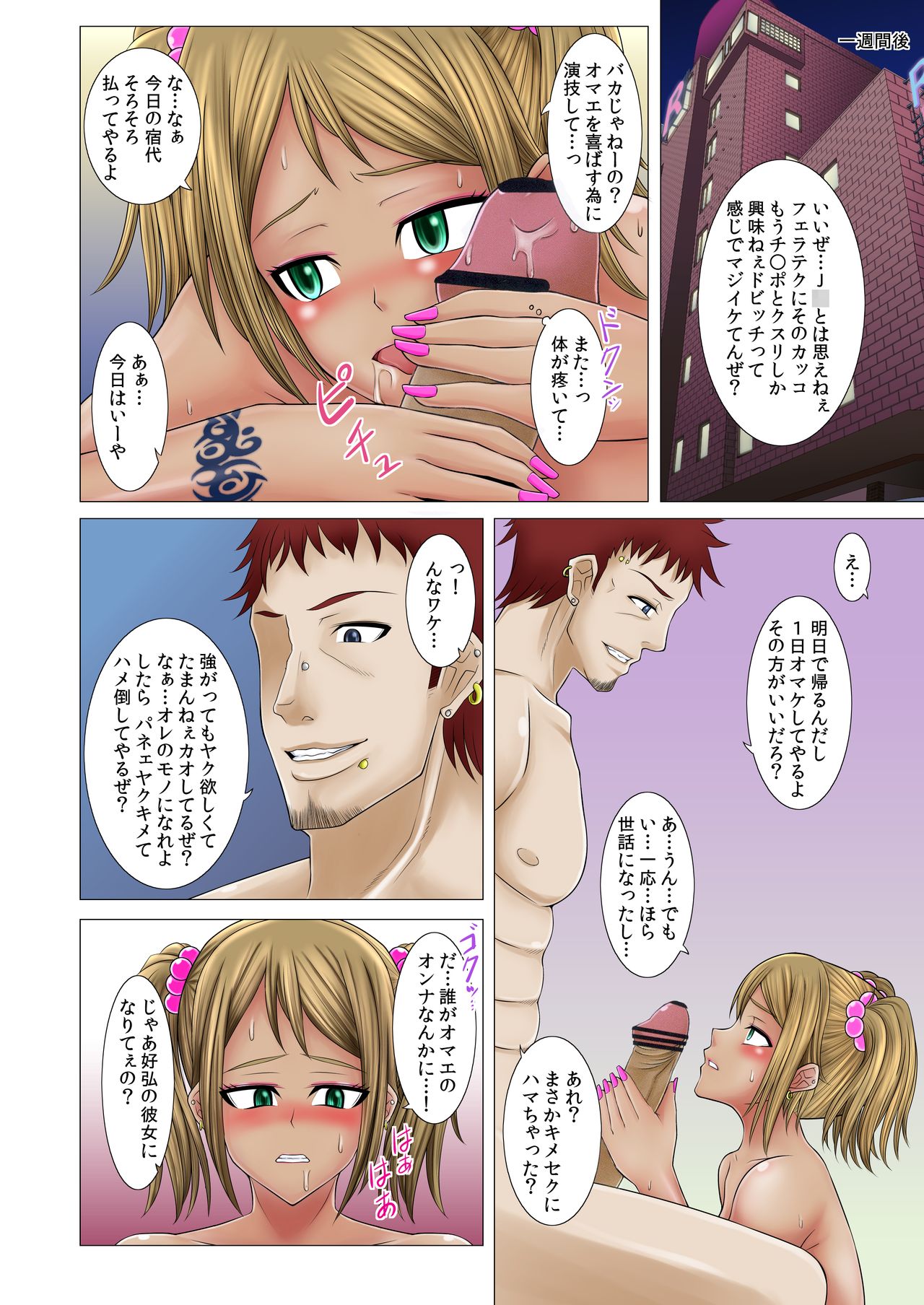 Bitch to Do-Bitch page 6 full