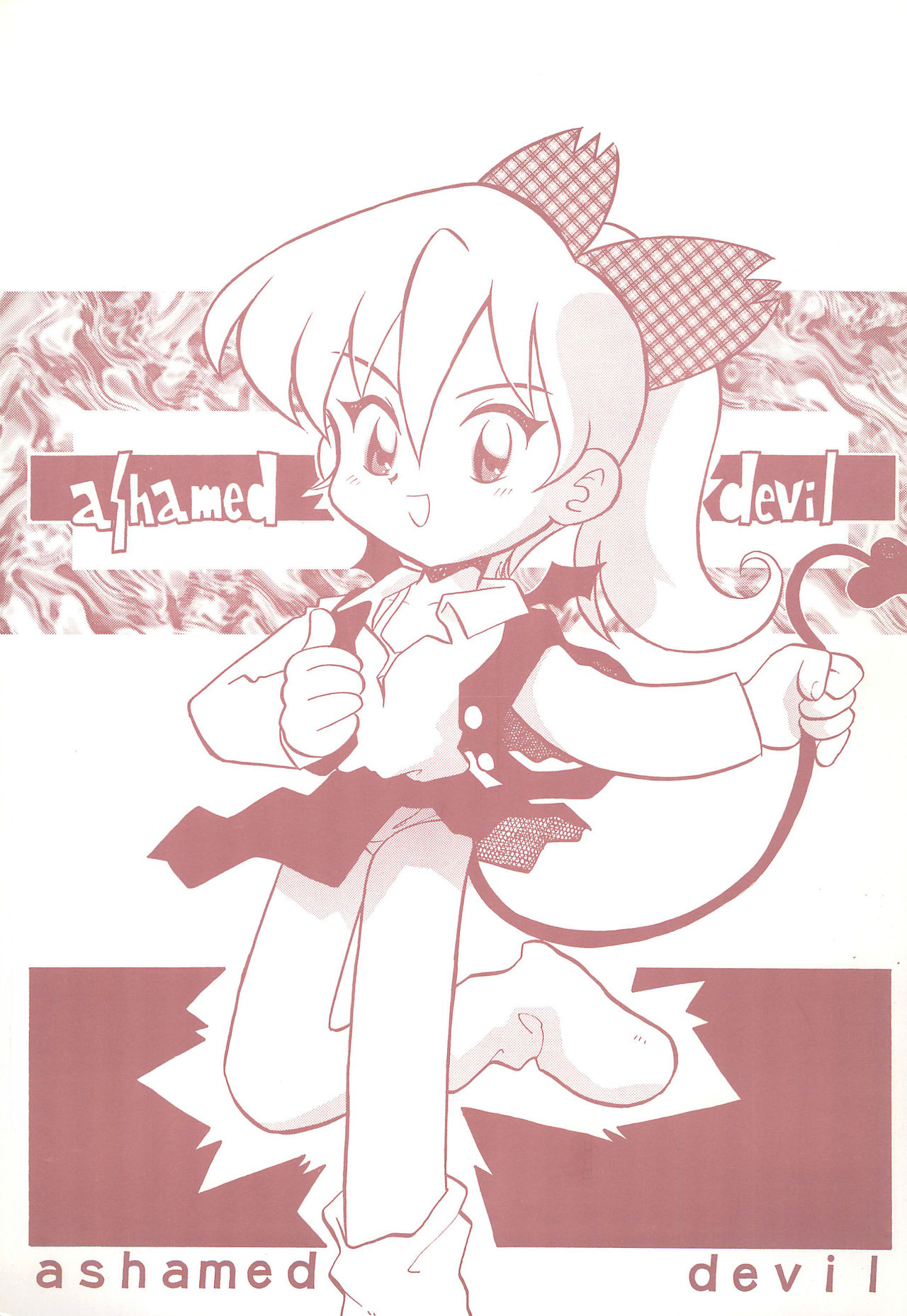 ashamed devil page 1 full