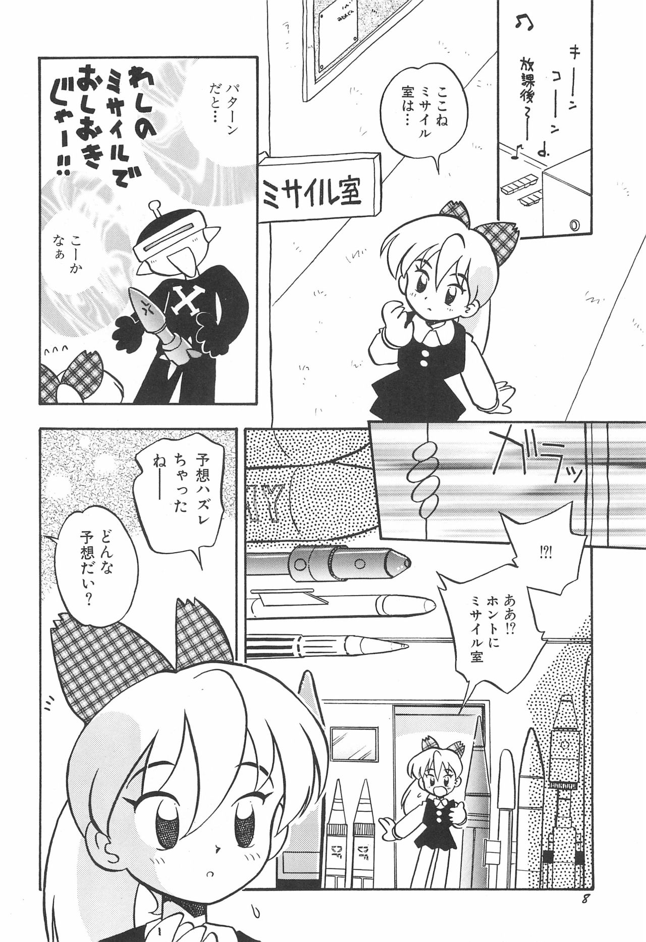 ashamed devil page 10 full