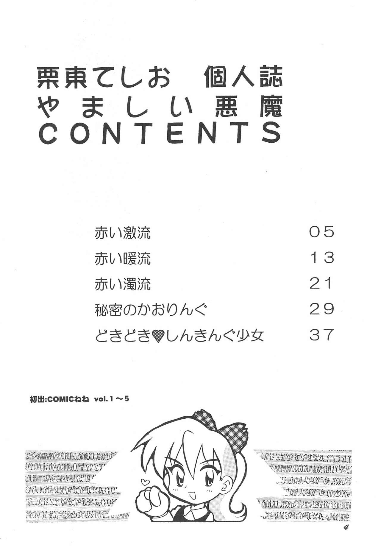 ashamed devil page 6 full