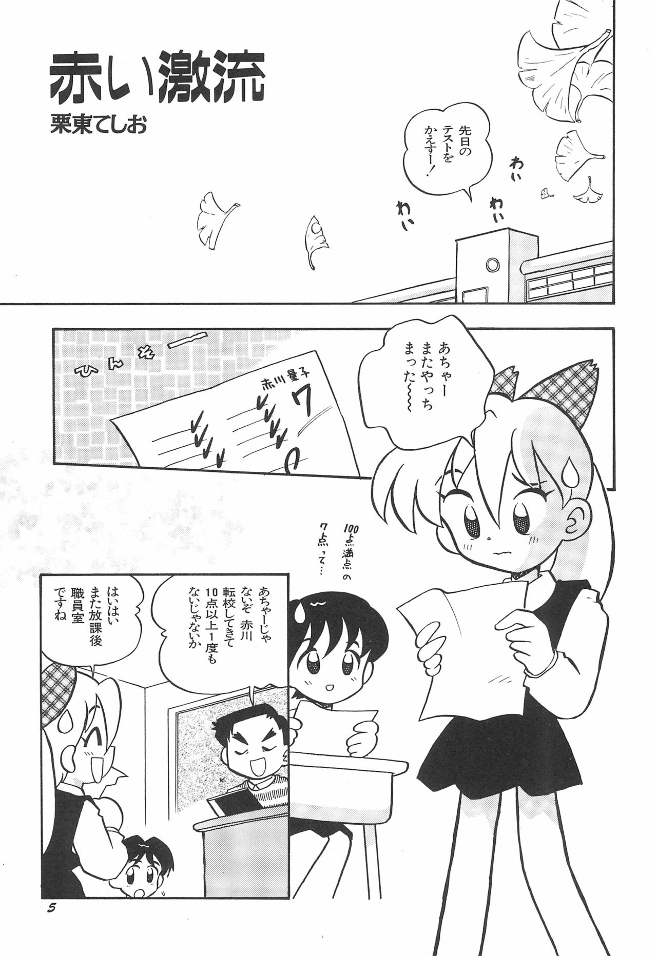 ashamed devil page 7 full