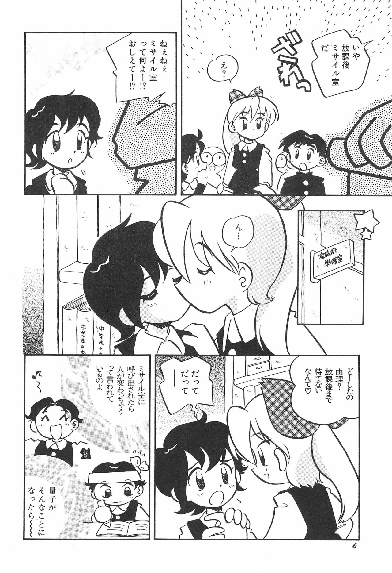 ashamed devil page 8 full