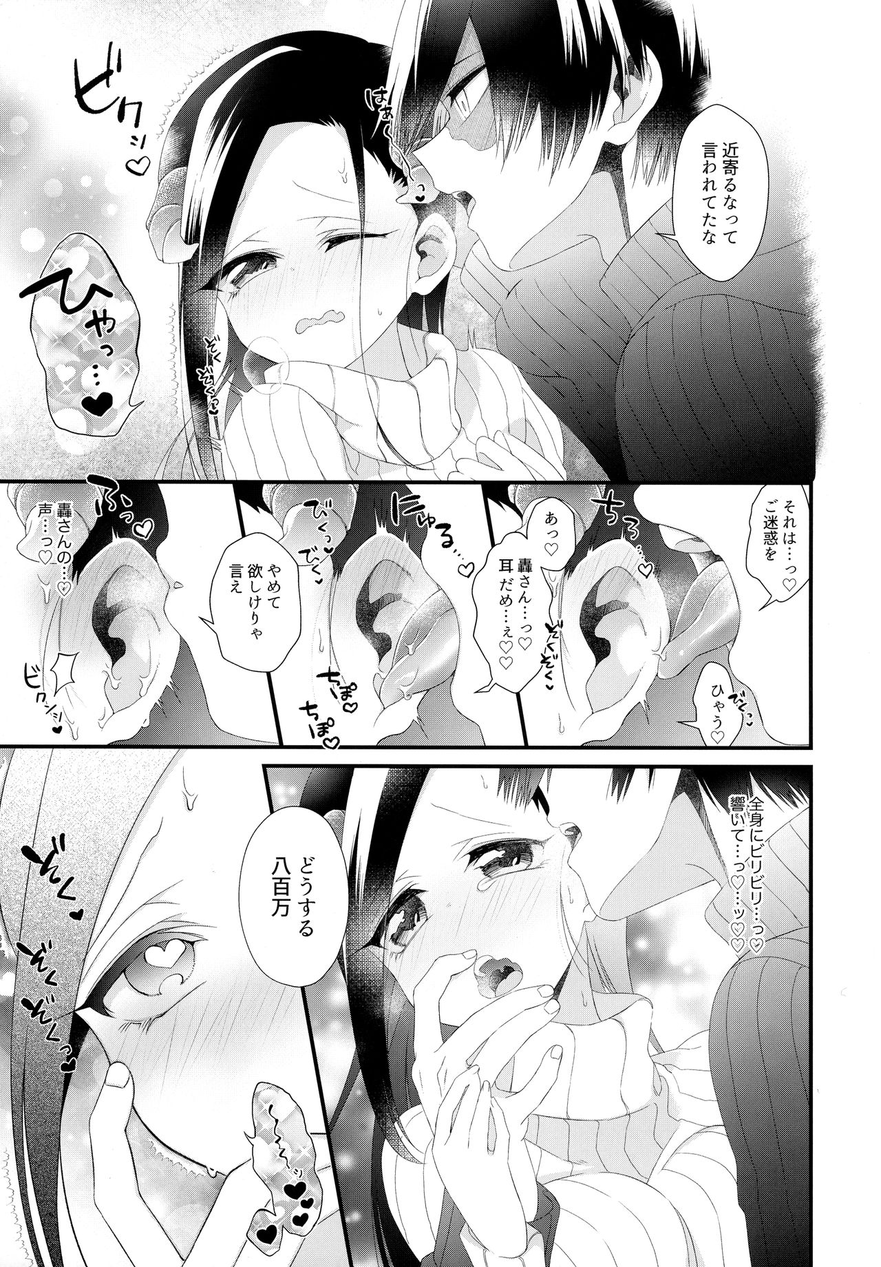 Succubus Momo to Sukebe suru page 10 full