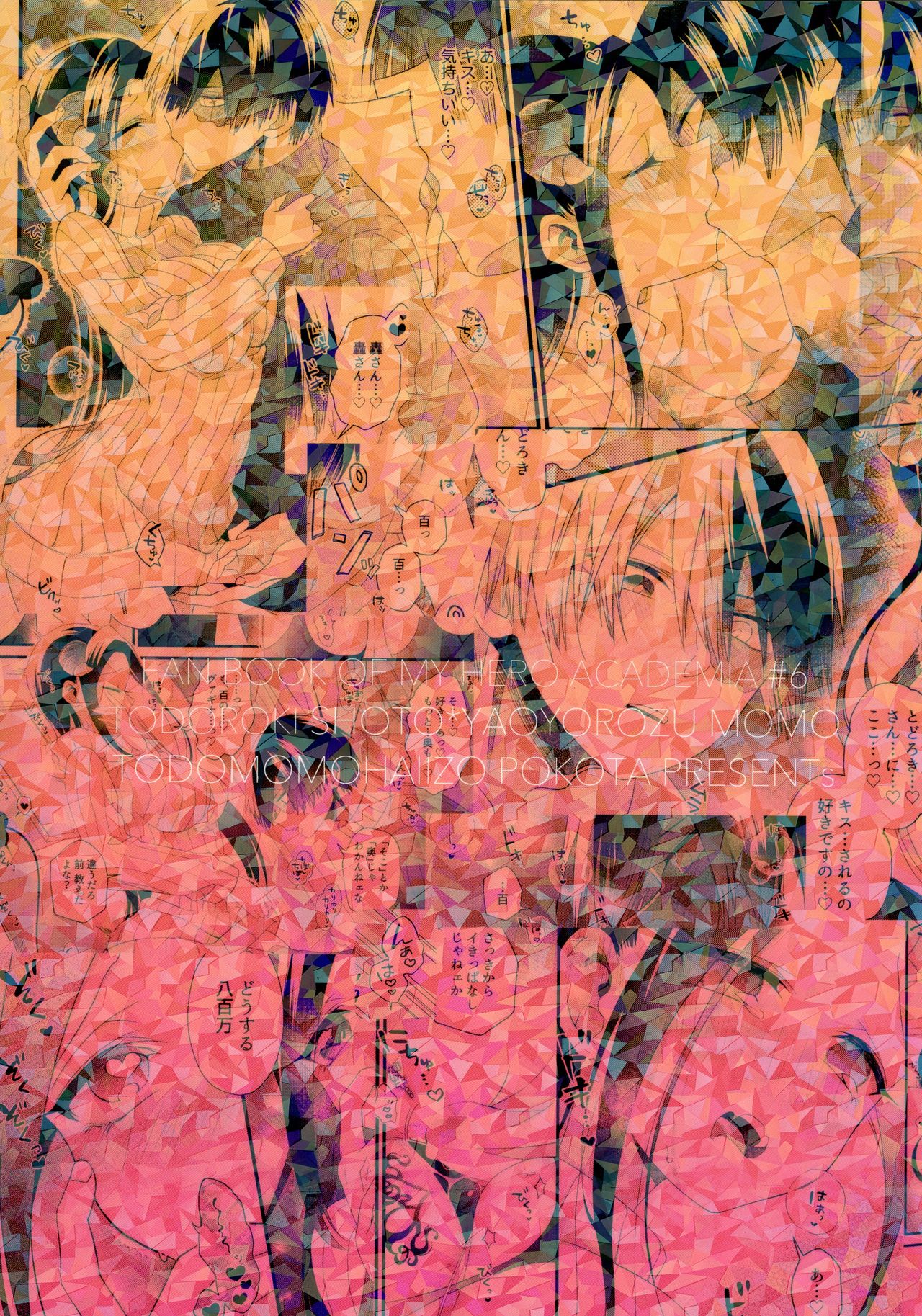 Succubus Momo to Sukebe suru page 2 full