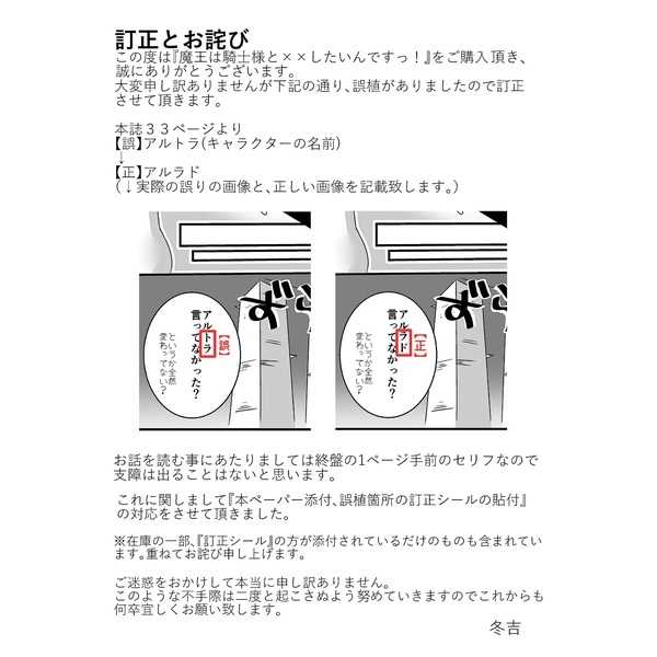 Maou Wa Kishi-sama To ×× Shitainde Sutsu! page 7 full