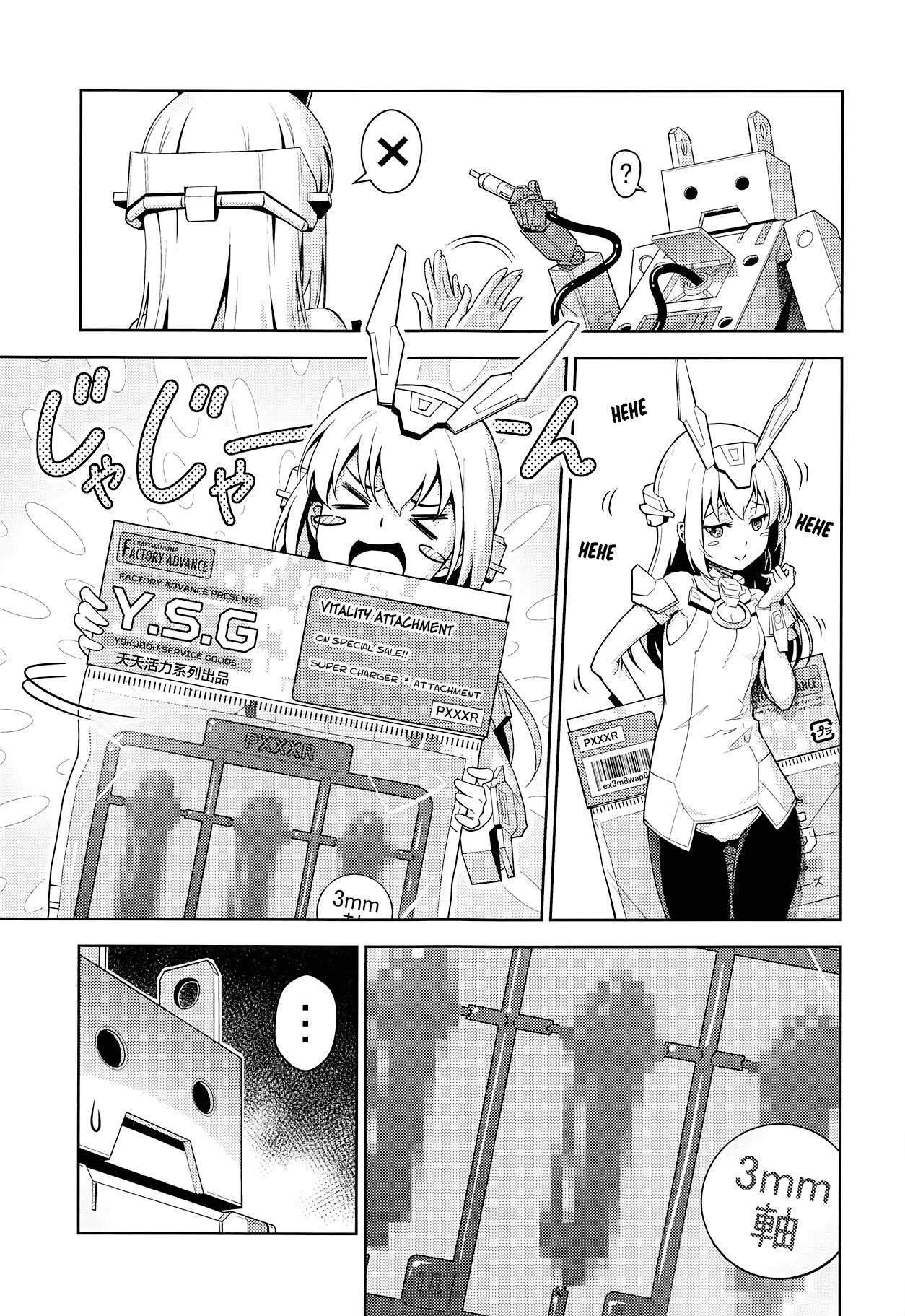 Base, Juuden Shitai! page 4 full