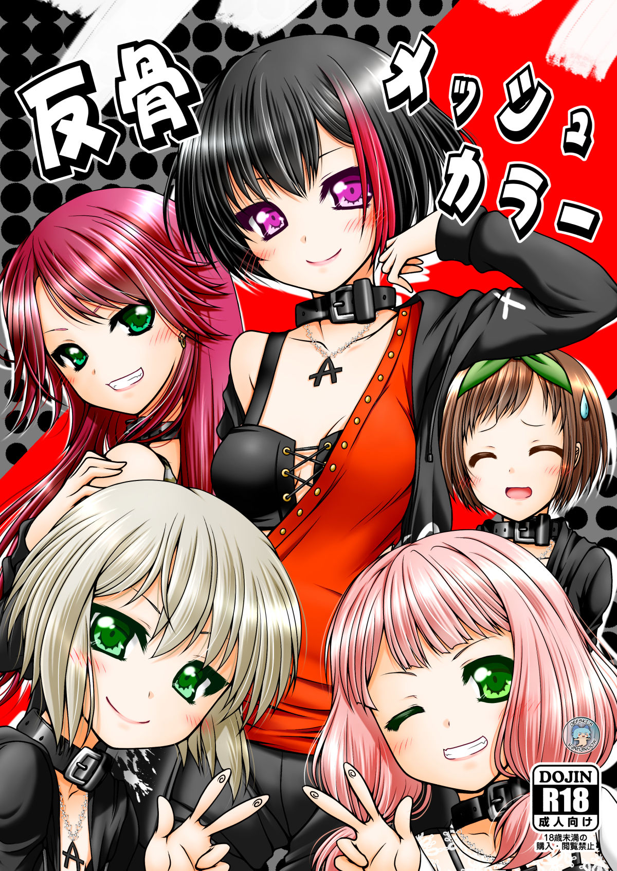 Hankotsu Mesh Color | Rebel Mesh Color page 1 full