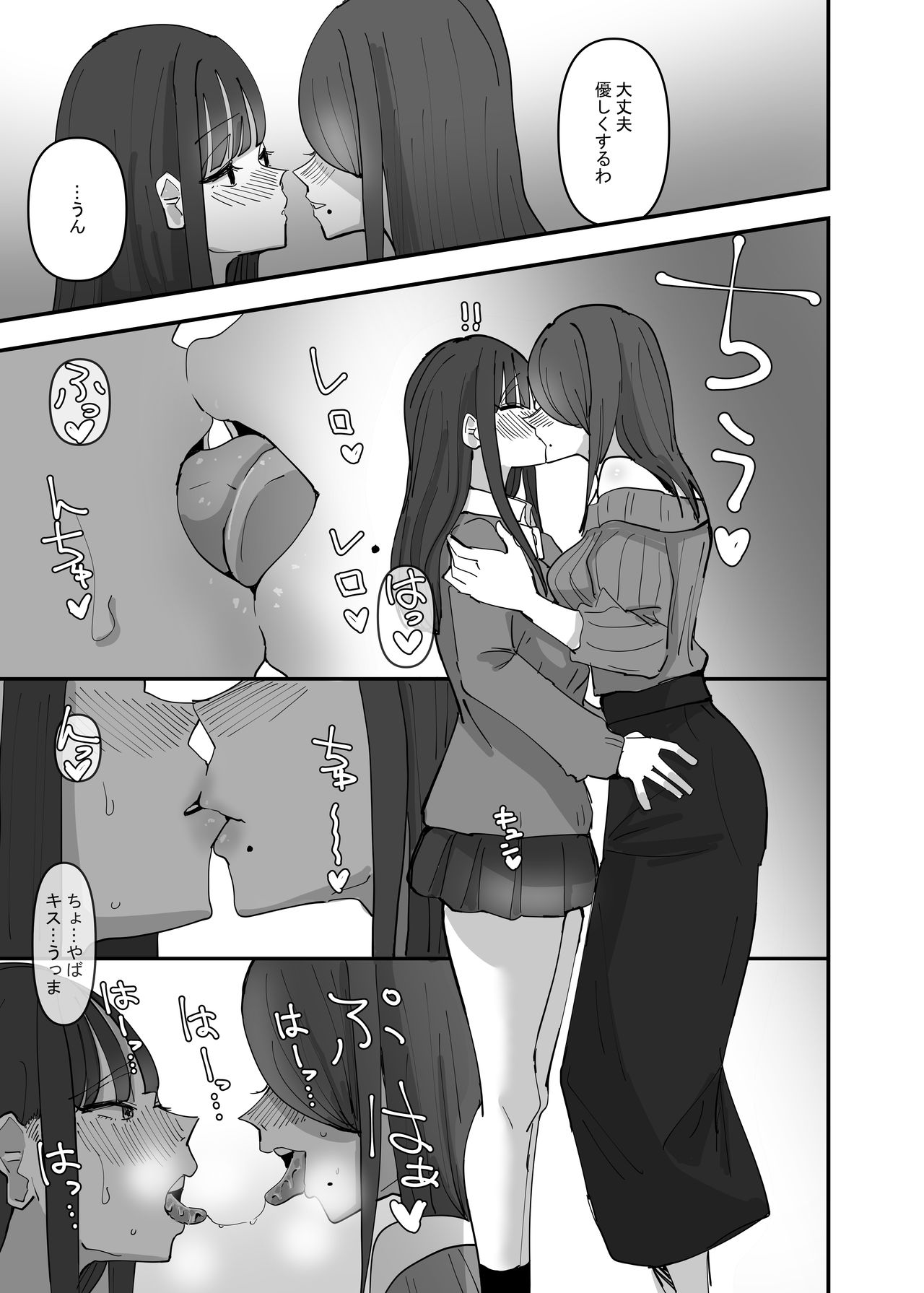 SNS de Tomarasete Kureru Hito o Boshuu Shitara Echiechi Onee-san ga Yattekita Hanashi page 8 full