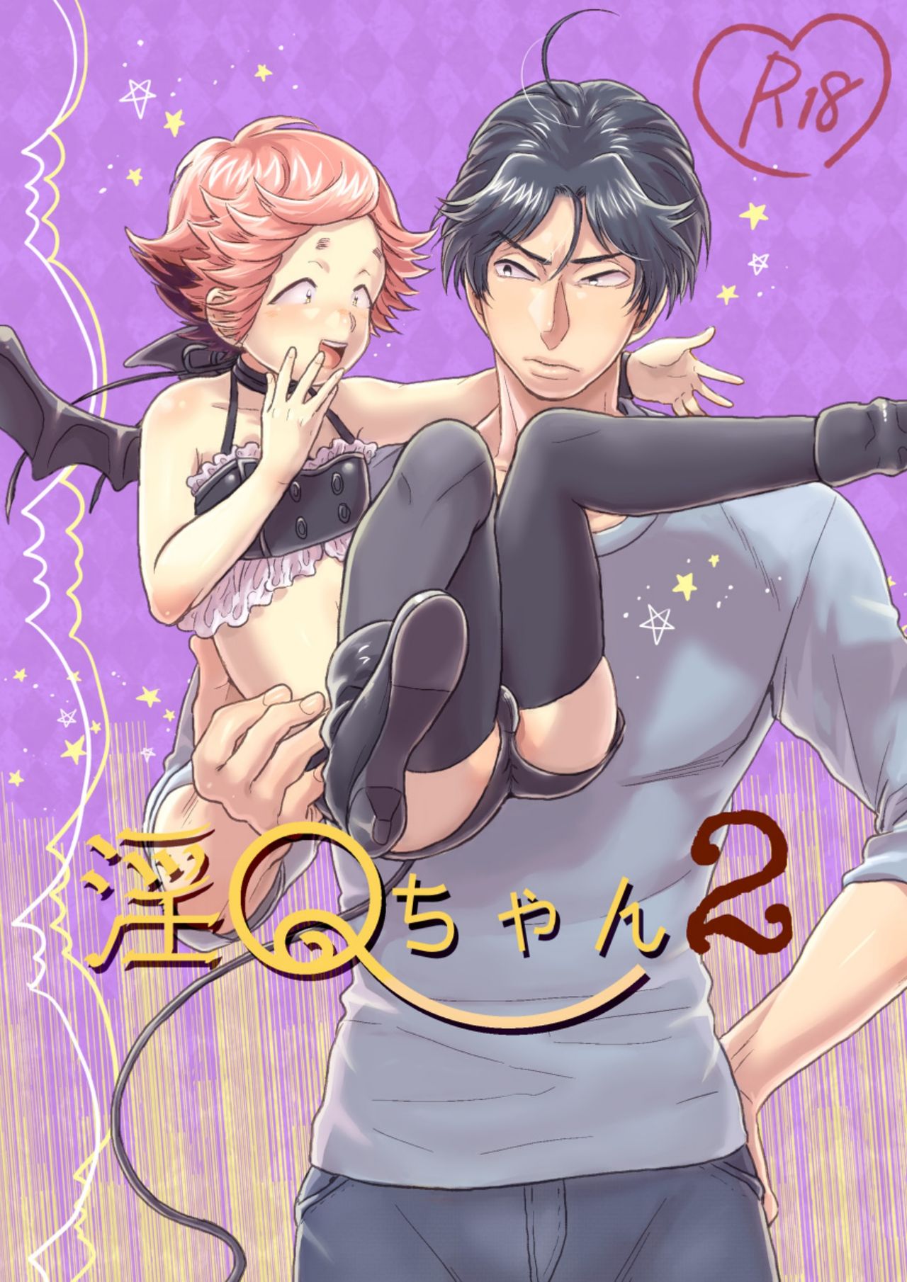 InQ-chan 2 page 1 full