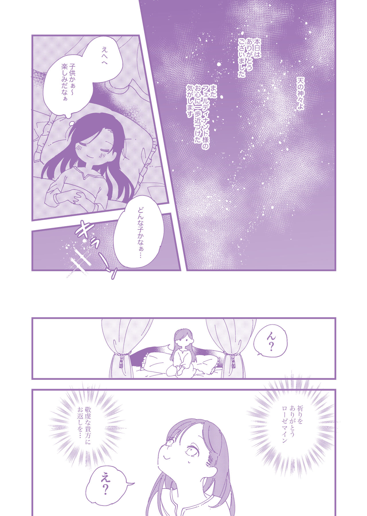 Gyu no Mahou page 4 full