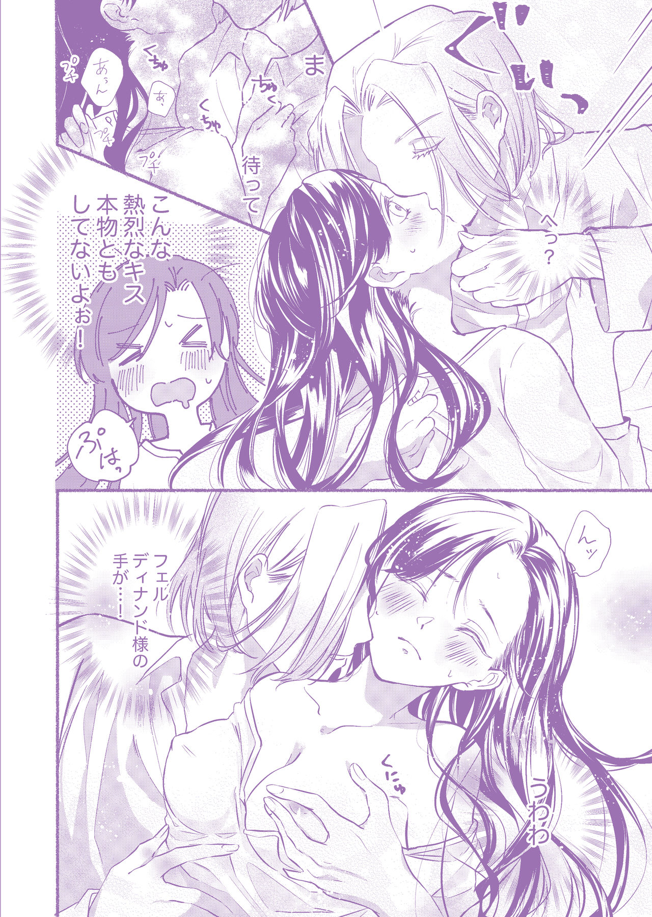 Gyu no Mahou page 6 full