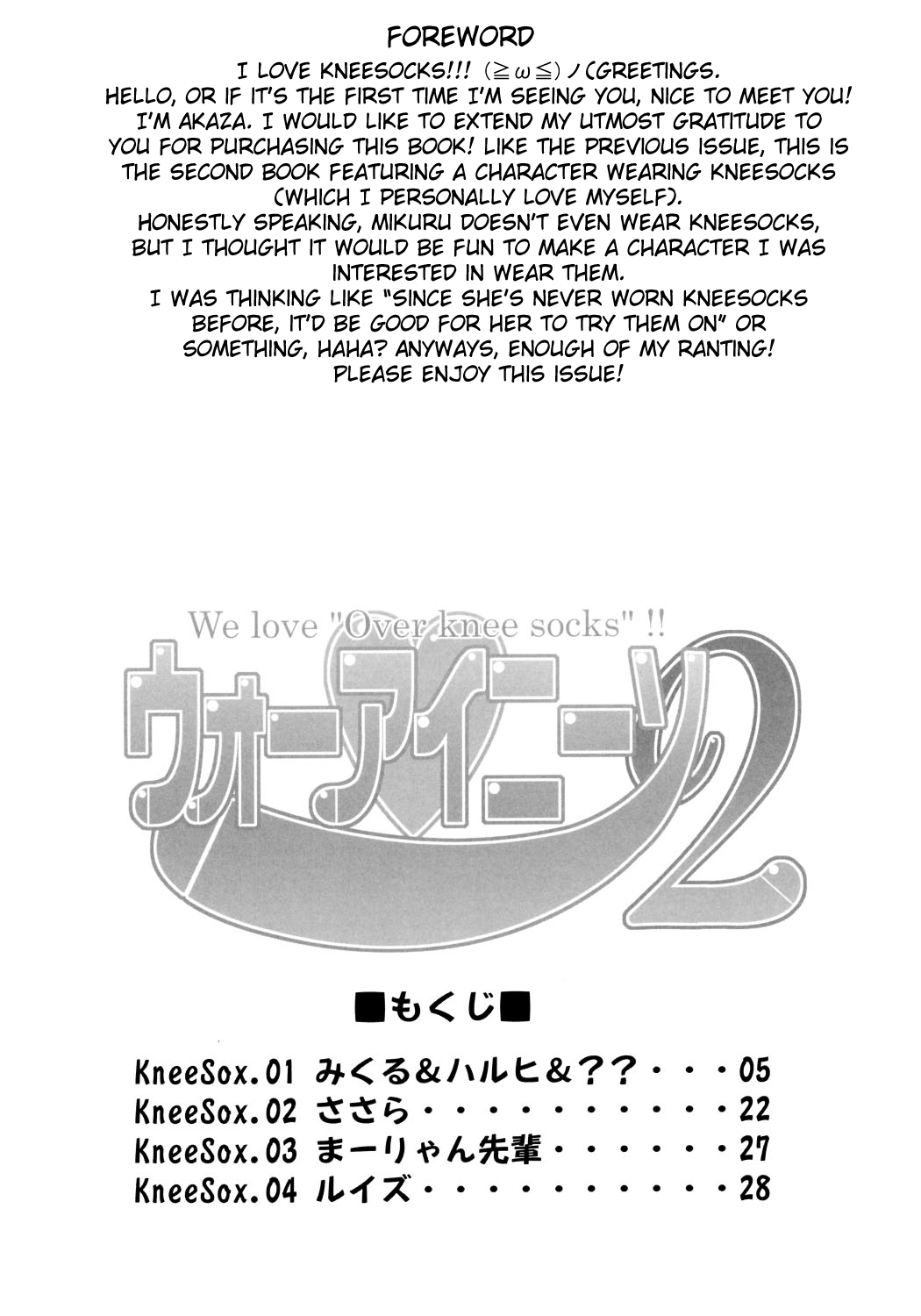 Wo-ai Ni-so 2 - We love "Over knee socks"!! 2 page 3 full