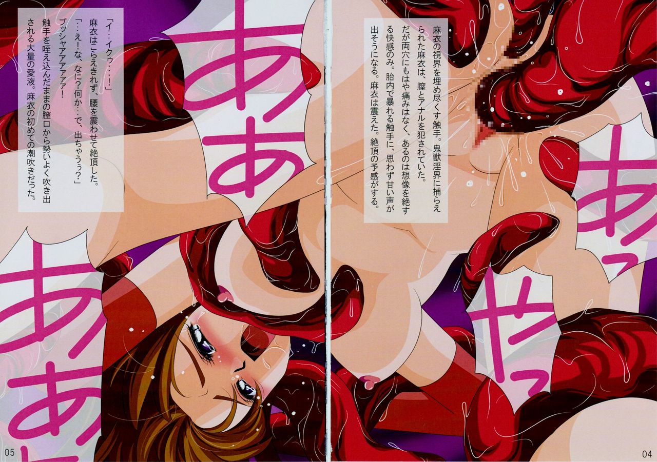 Rakuin no Himemiko 3 page 5 full