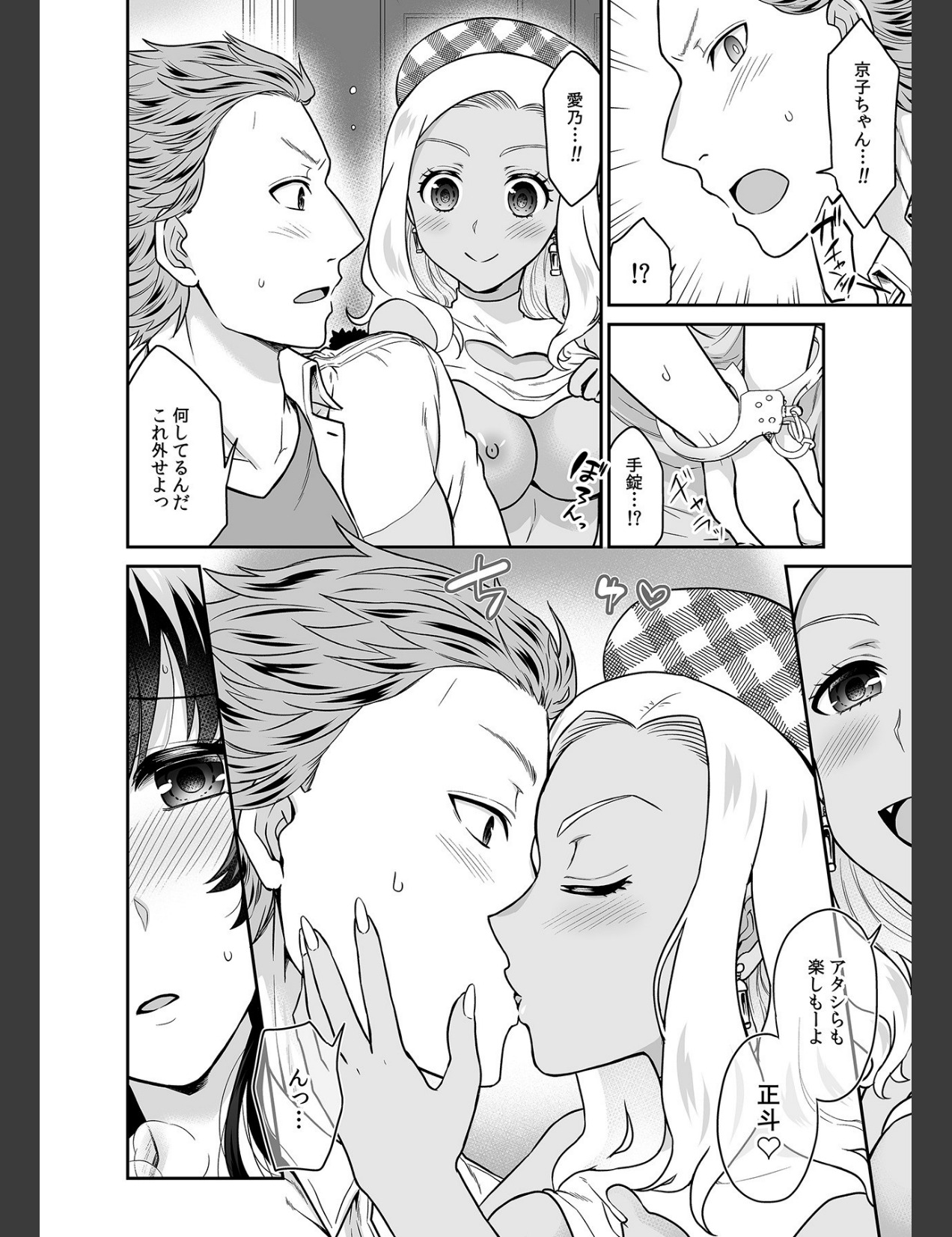 Kare to no Sex ja Ikenai kara... Atashi no Koko ni Irete Hoshii no... Ch. 20 page 4 full